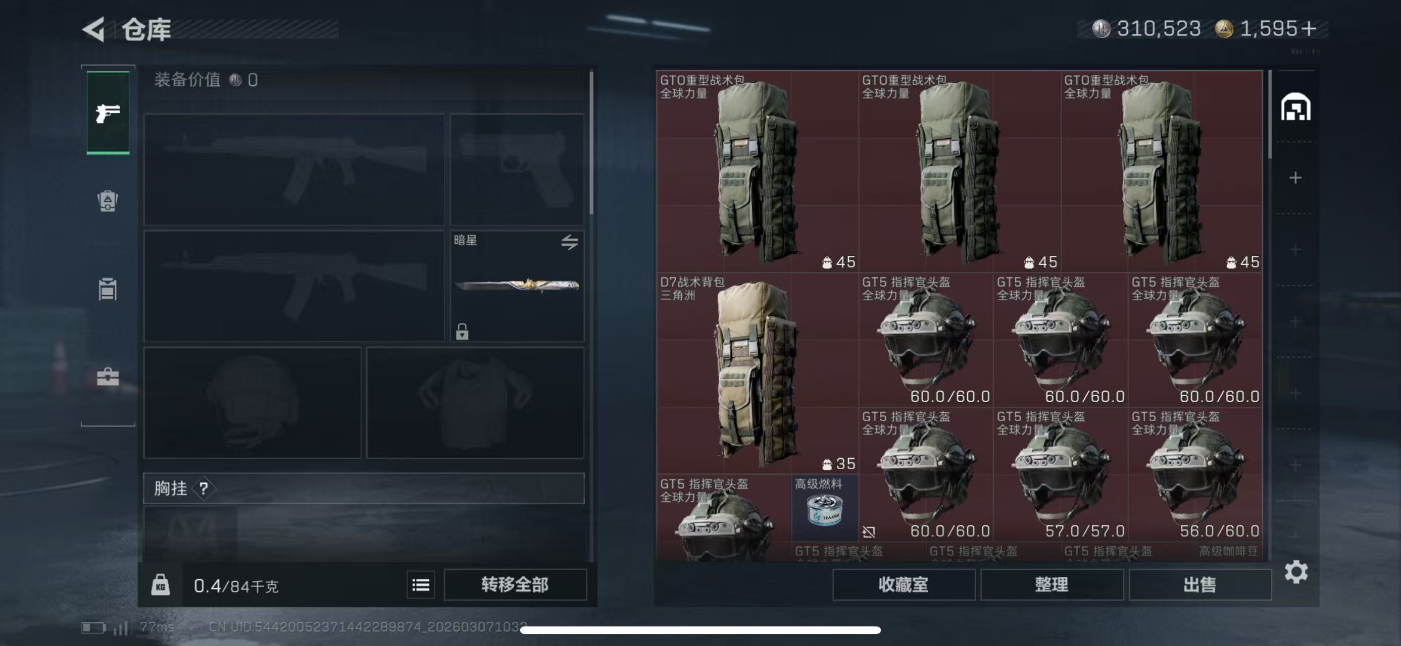 SJZCMW466909三角洲行动账号详情图5