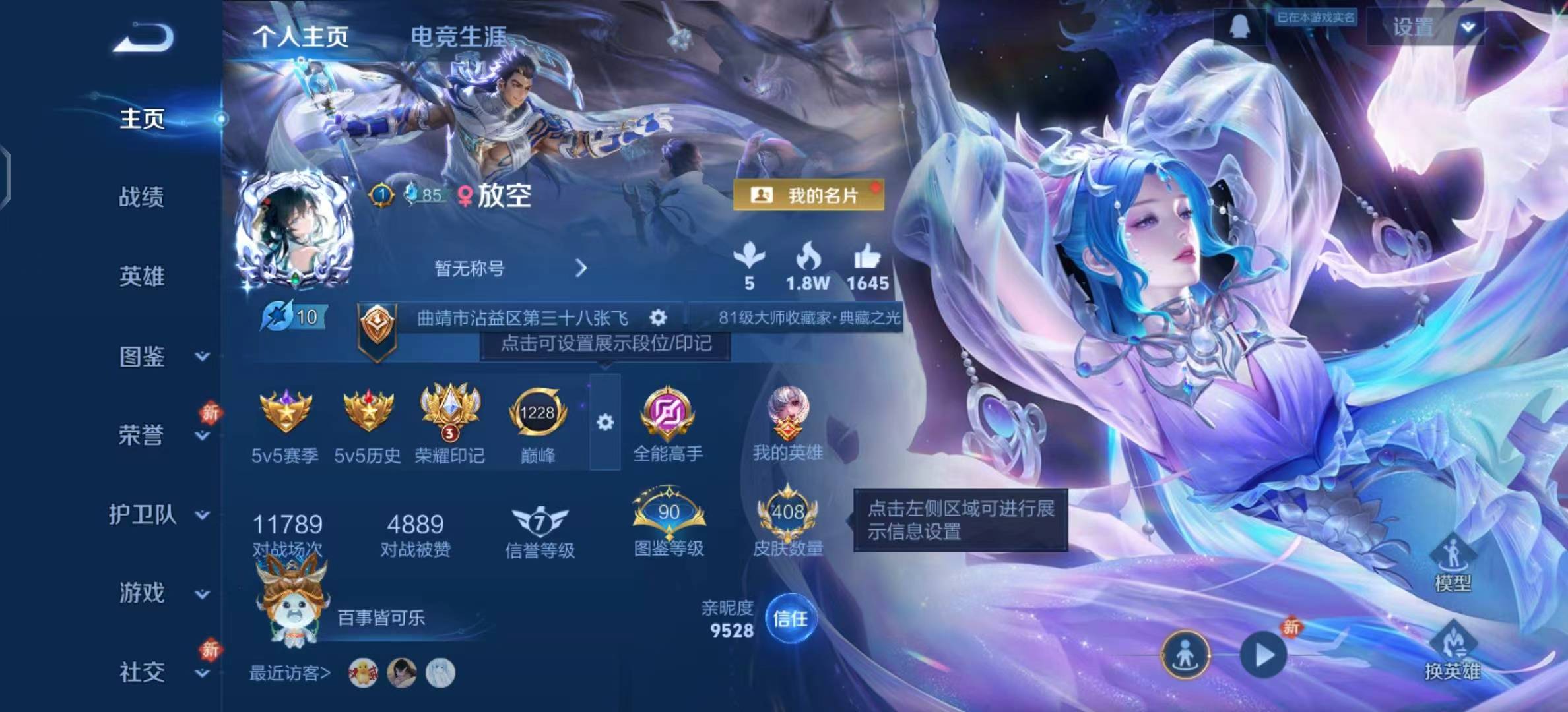 WZCMW4219428王者荣耀账号详情图2