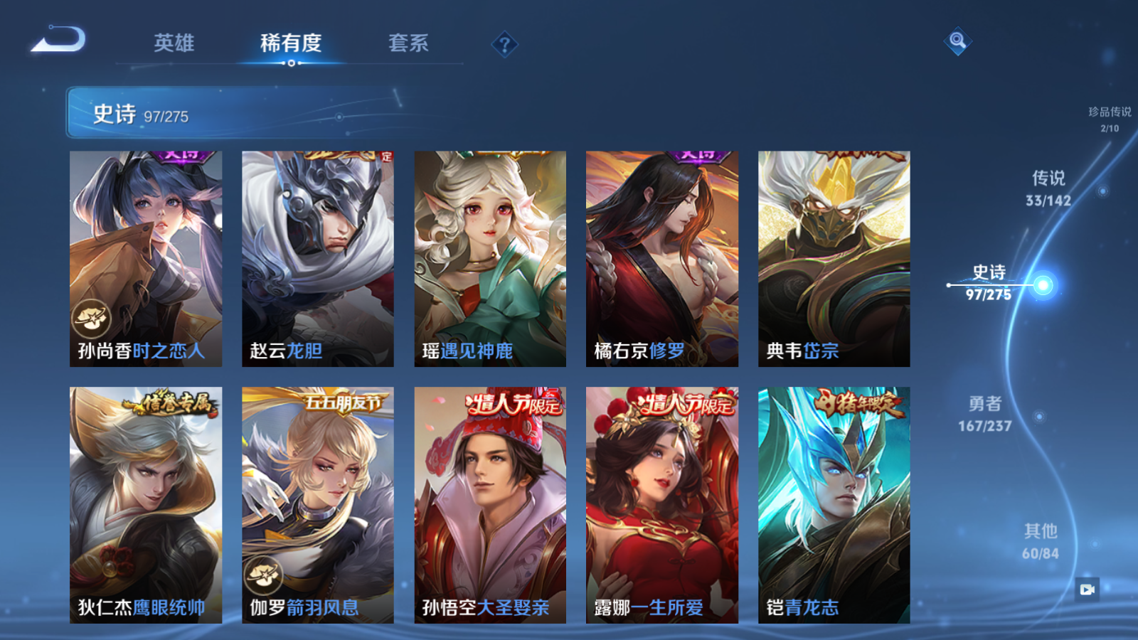 WZCMW4219912王者荣耀账号详情图18