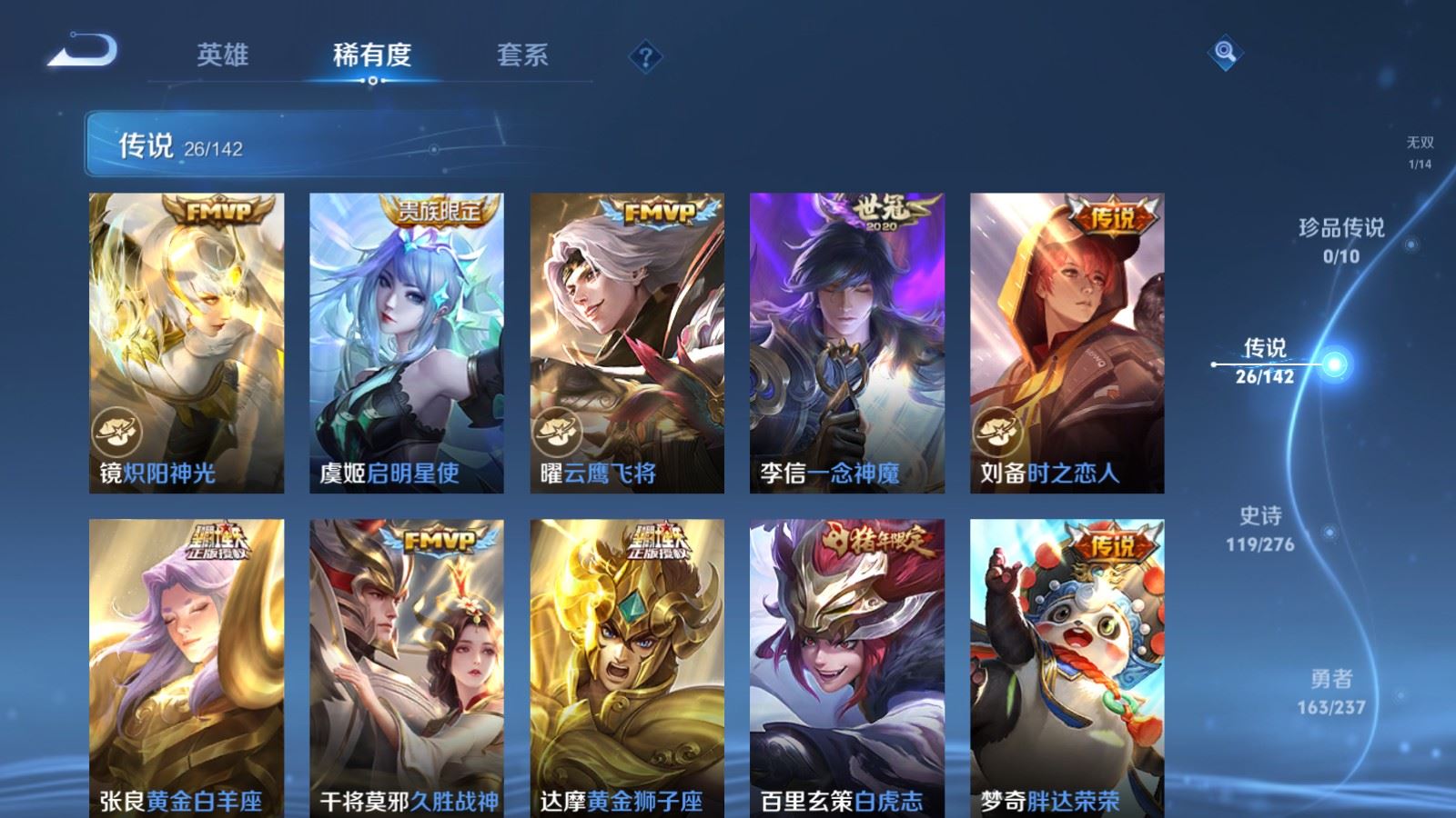 WZCMW4219933王者荣耀账号详情图9