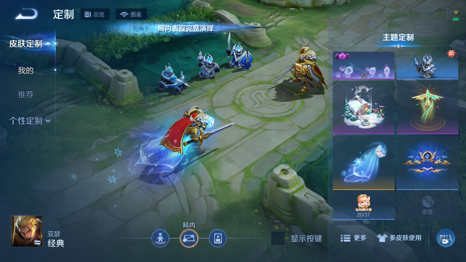 WZCMW4219912王者荣耀账号详情图23