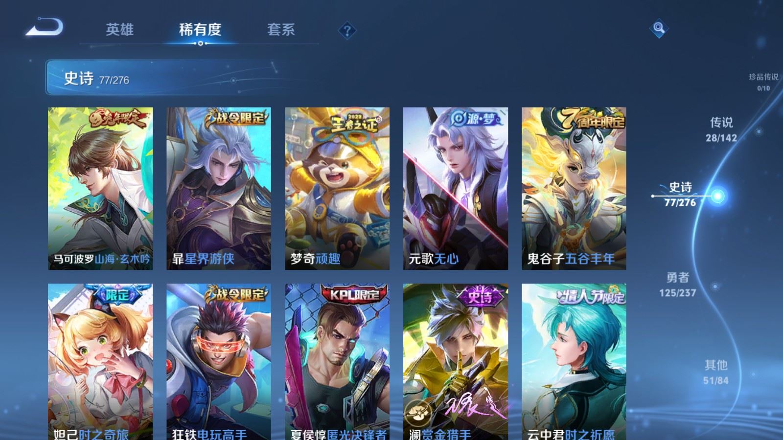 WZCMW4219900王者荣耀账号详情图11