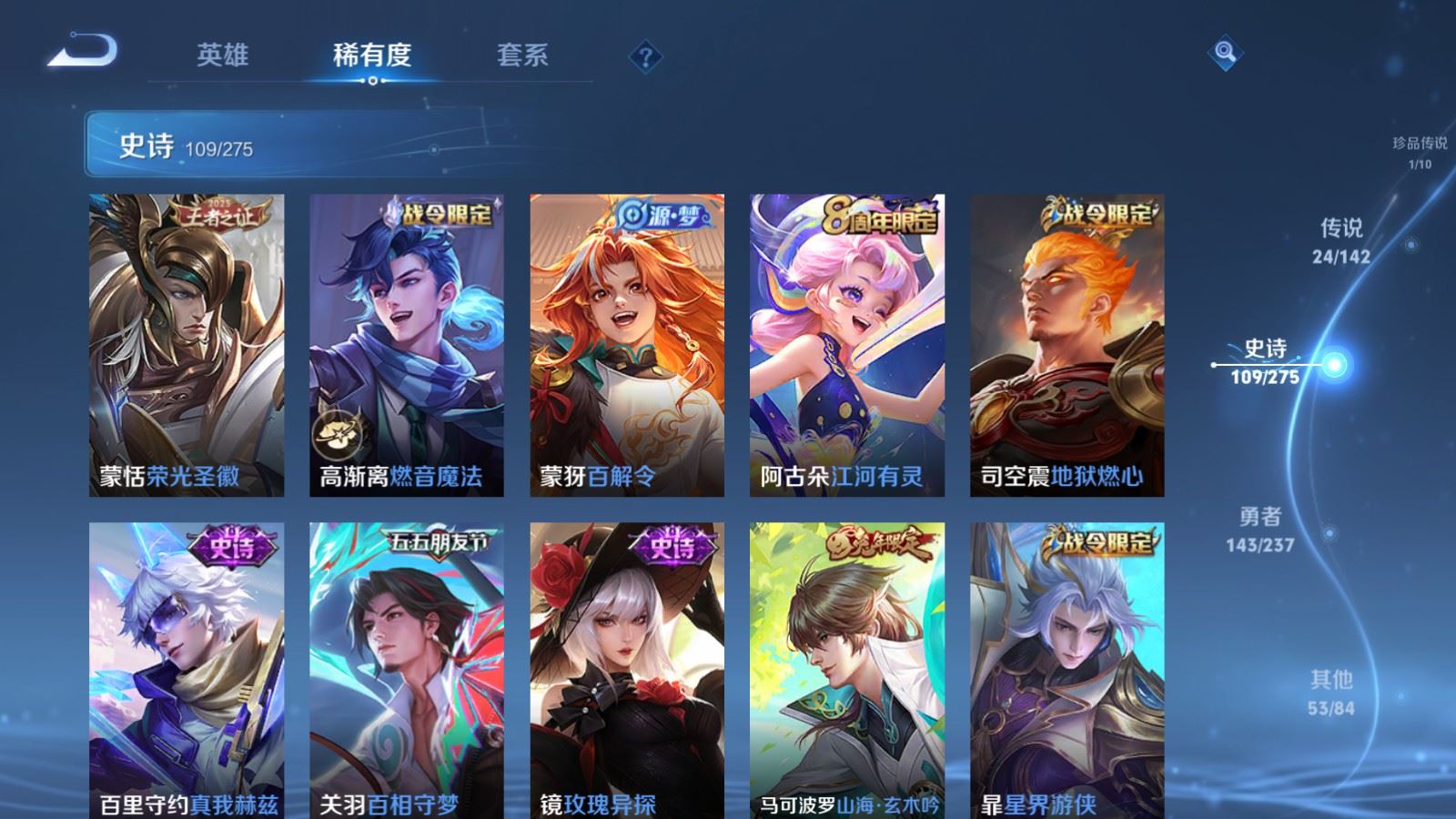 WZCMW4219921王者荣耀账号详情图13