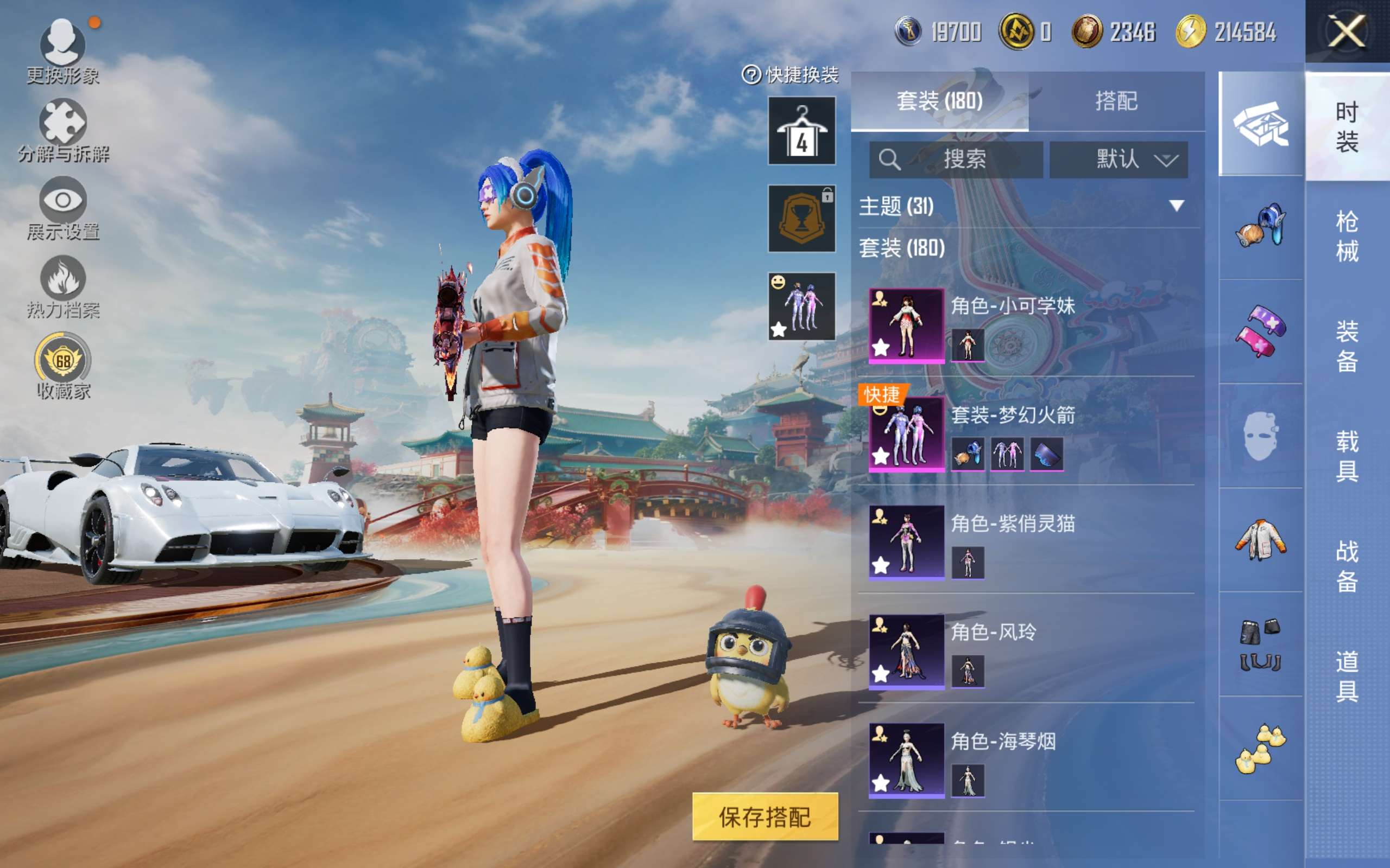 HPLX4124077和平精英账号详情图7