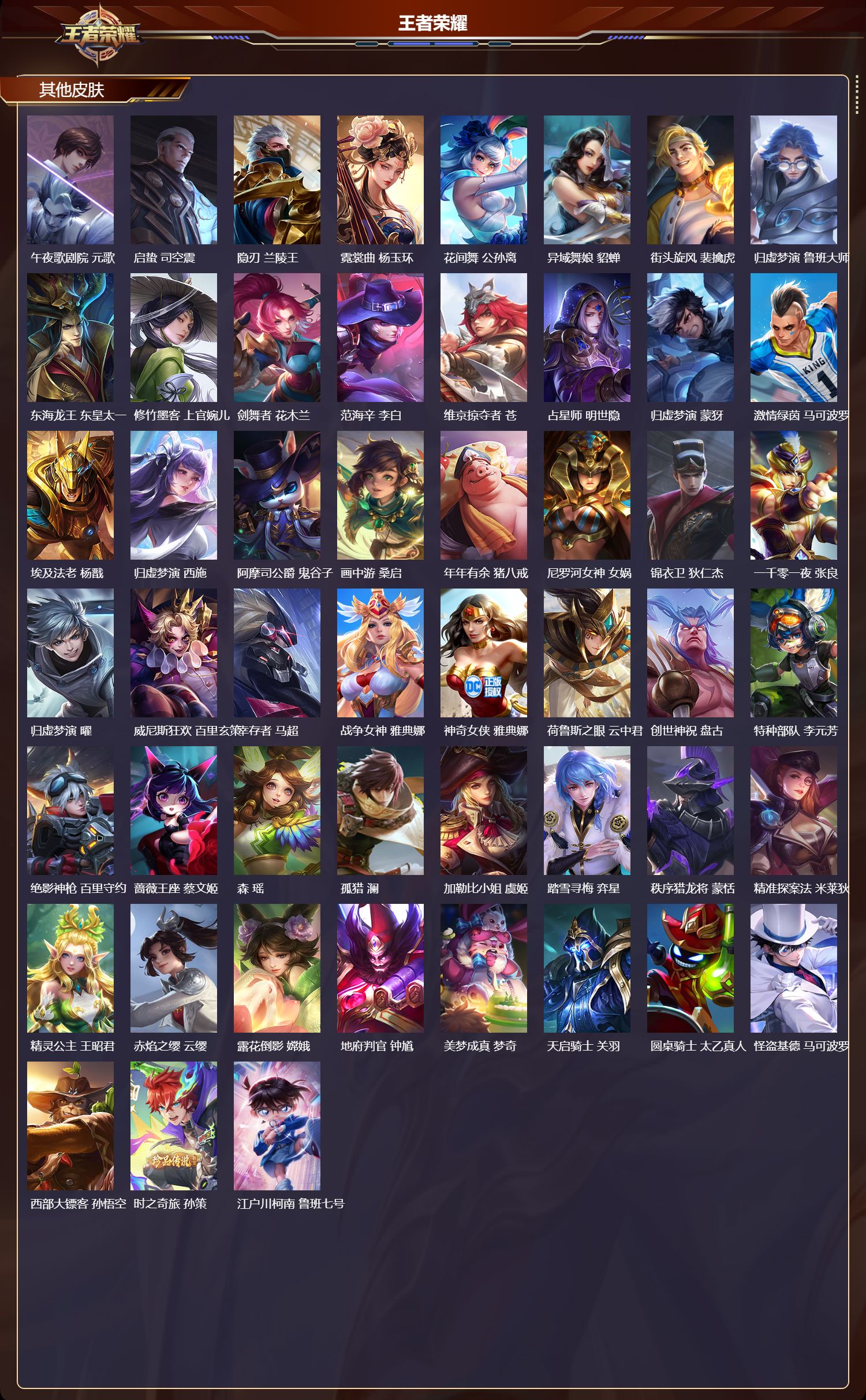 WZCMW4219643王者荣耀账号详情图12