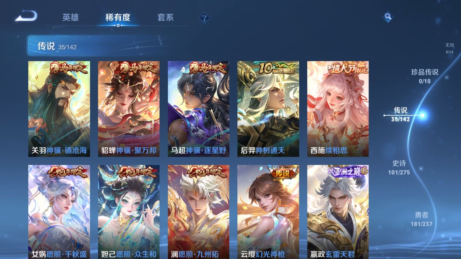 WZCMW4219560王者荣耀账号详情图7