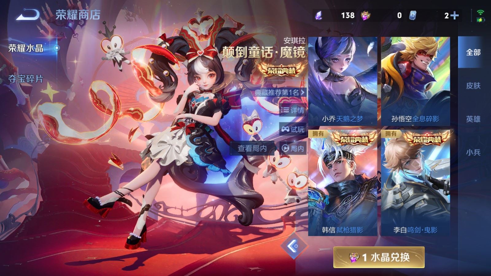 WZCMW4220833王者荣耀账号详情图26