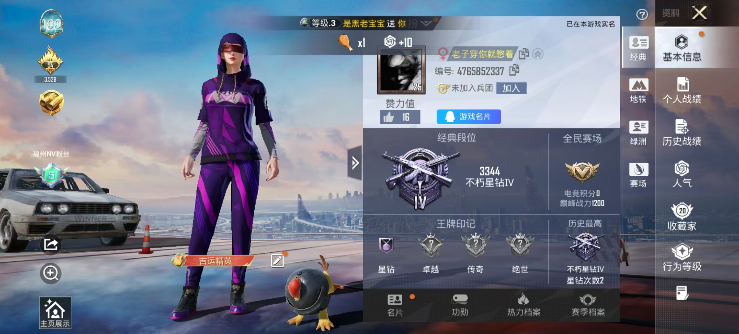 HPSJ4116050和平精英账号详情图3