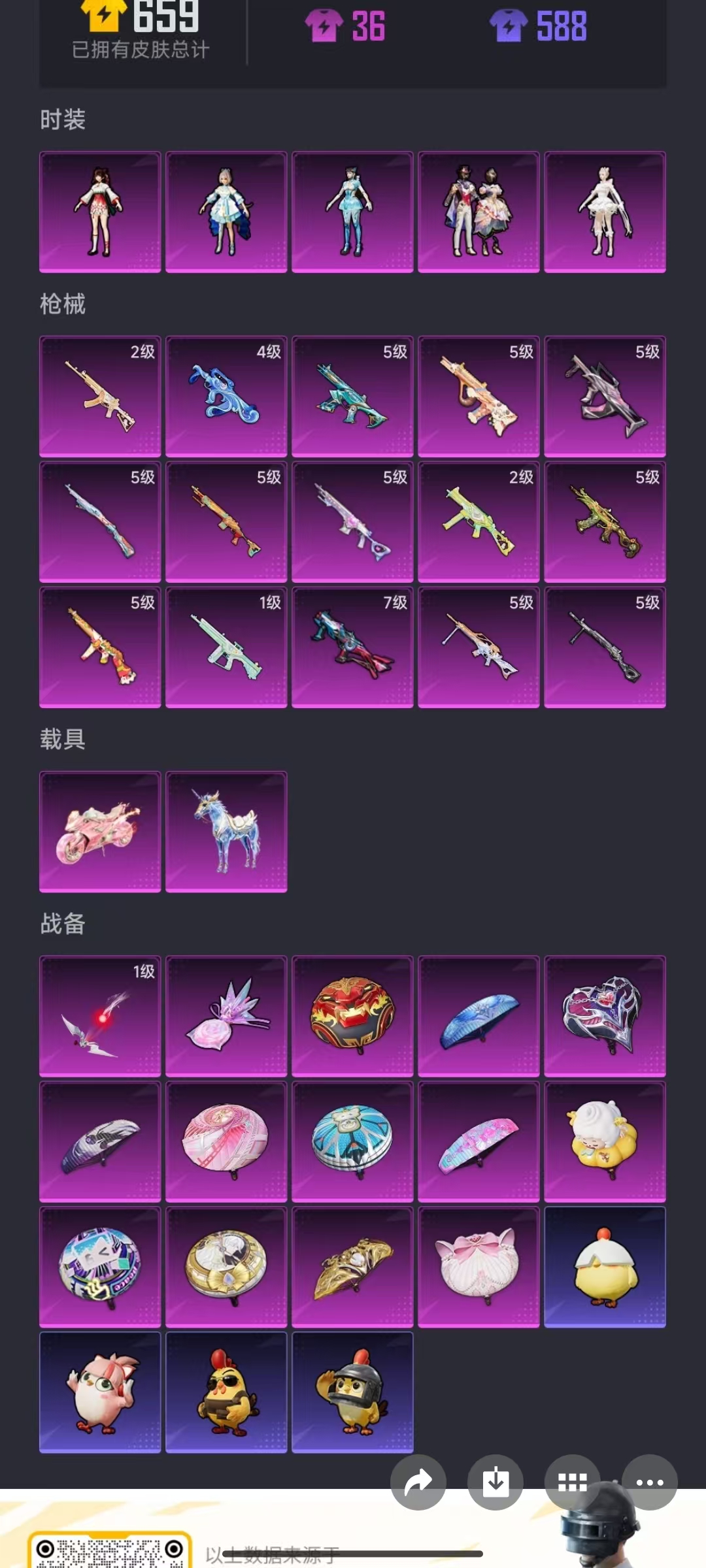 HPSJ4116288和平精英账号详情图2 HPSJ4116288和平精英账号详情图2