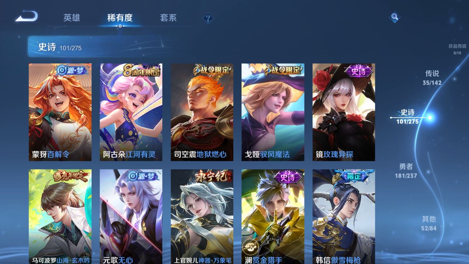 WZCMW4219560王者荣耀账号详情图14