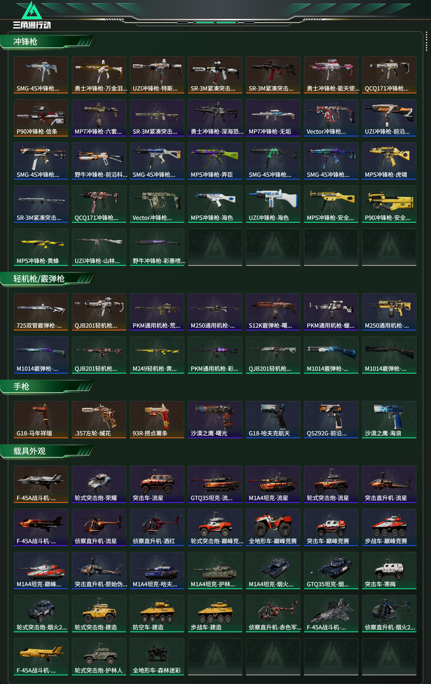 SJZCMW466909三角洲行动账号详情图10