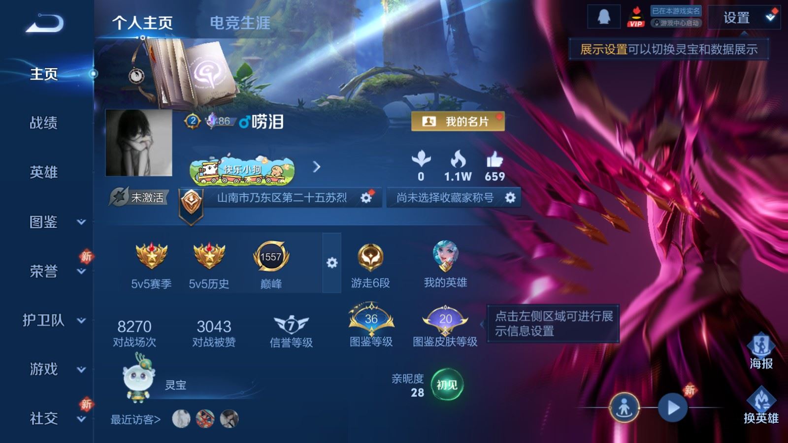 WZCMW4219926王者荣耀账号详情图2