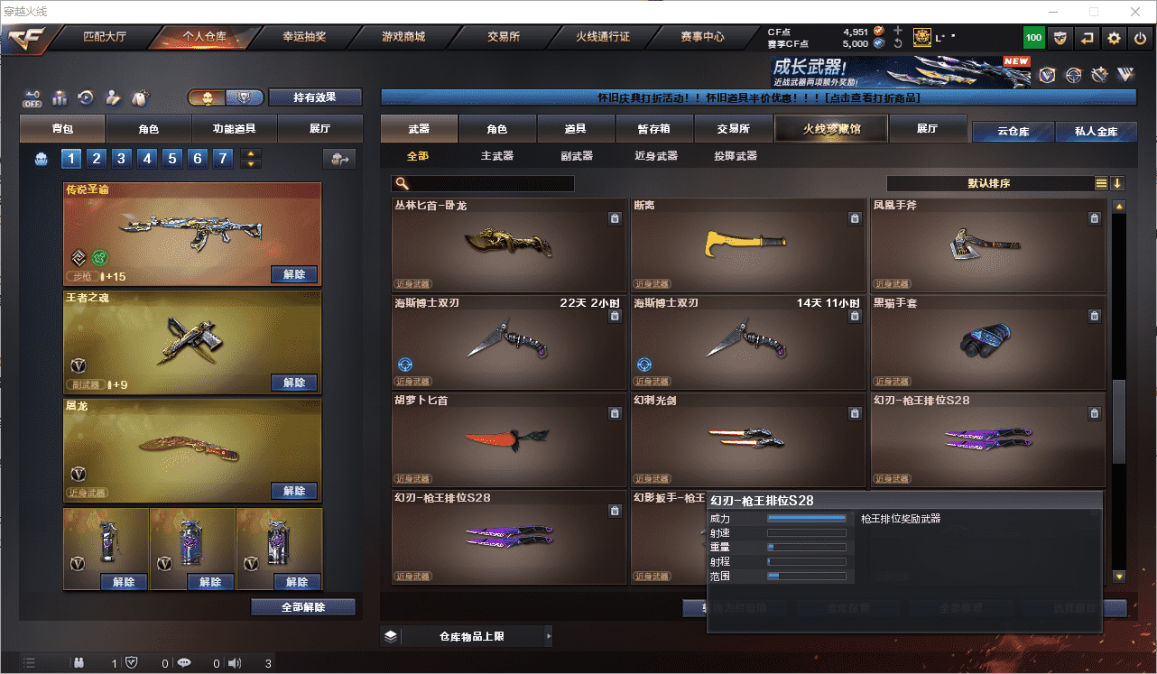 CFCMW458883穿越火线账号详情图24