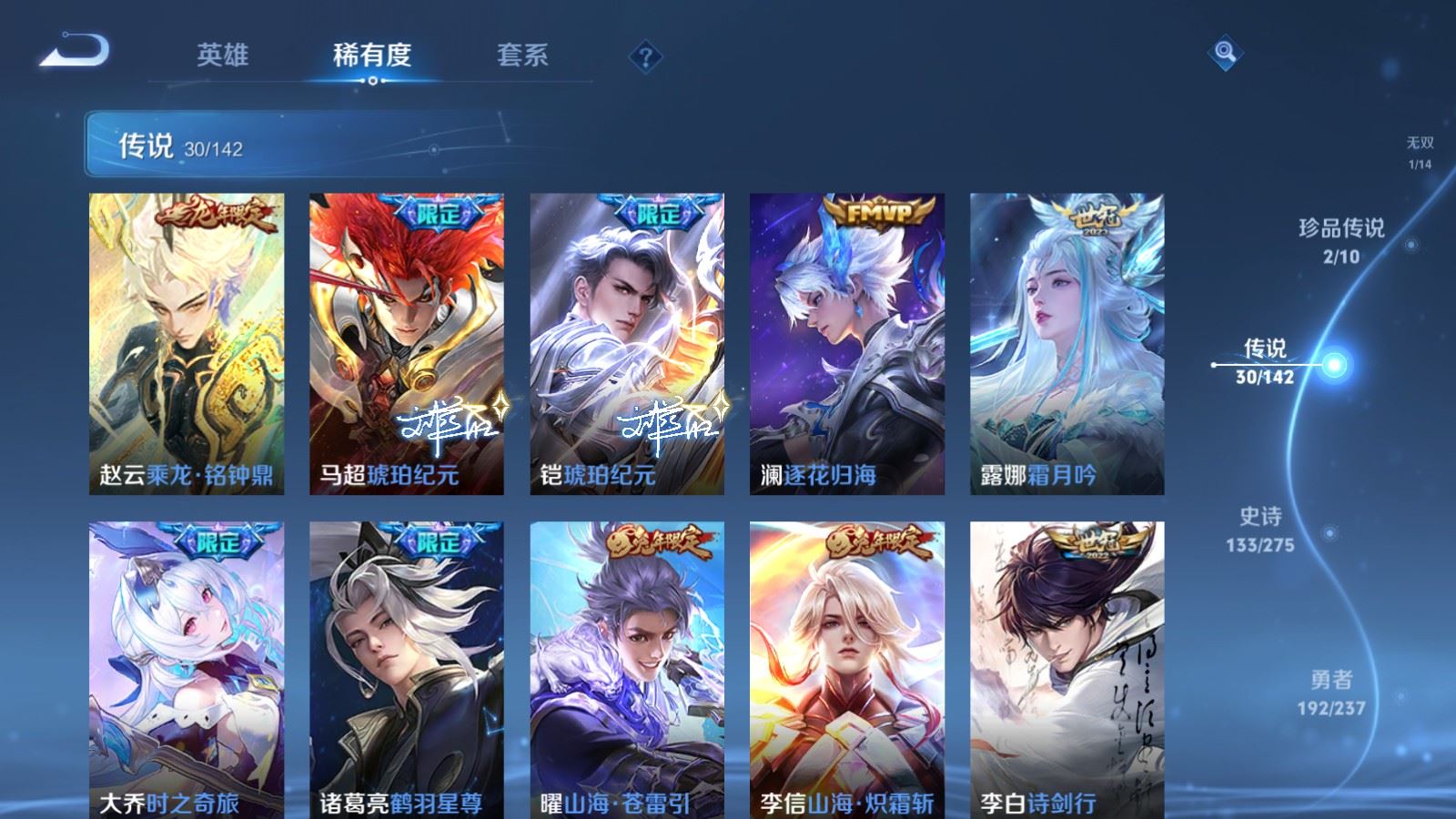 WZCMW4219569王者荣耀账号详情图9