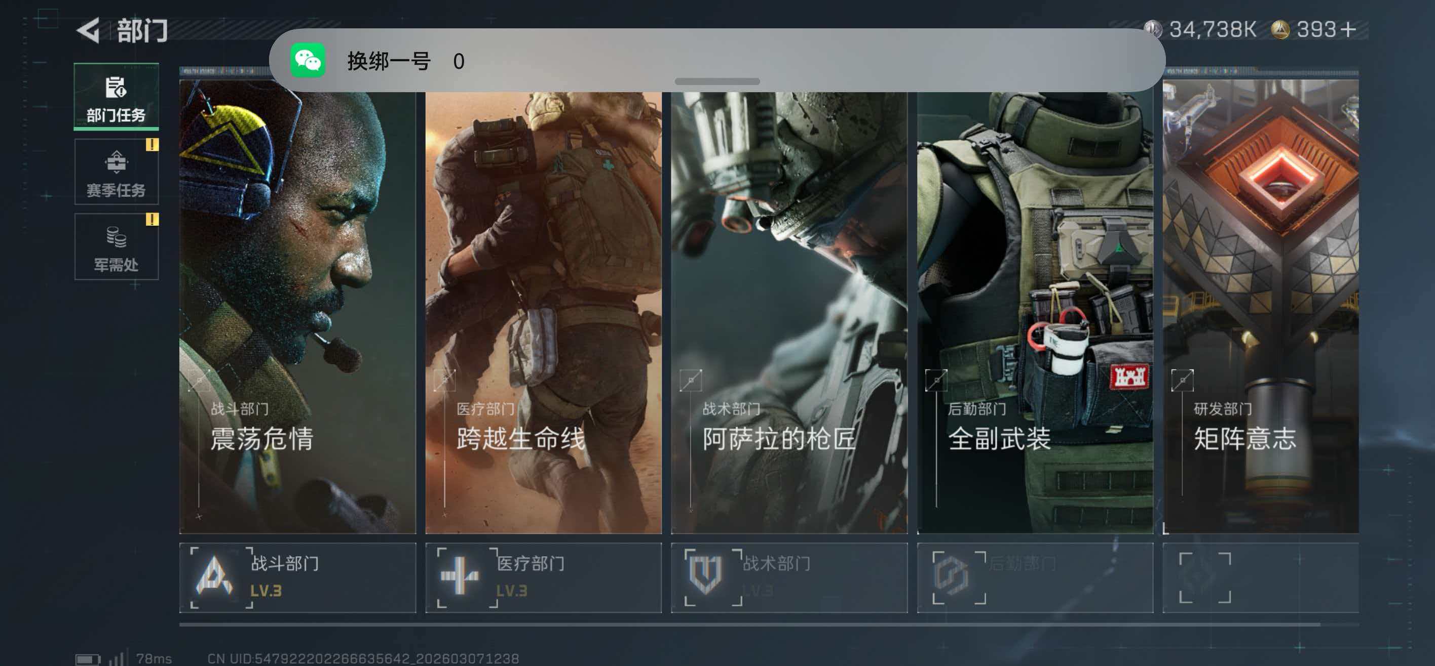 SJZCMW467650三角洲行动账号详情图7 SJZCMW467650三角洲行动账号详情图7