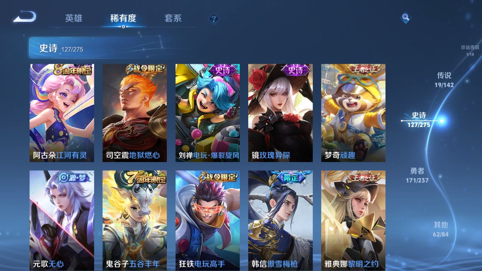 WZCMW4220844王者荣耀账号详情图13 WZCMW4220844王者荣耀账号详情图13