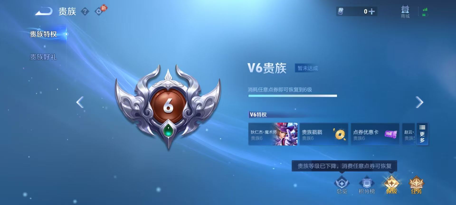 WZCMW4219511王者荣耀账号详情图3