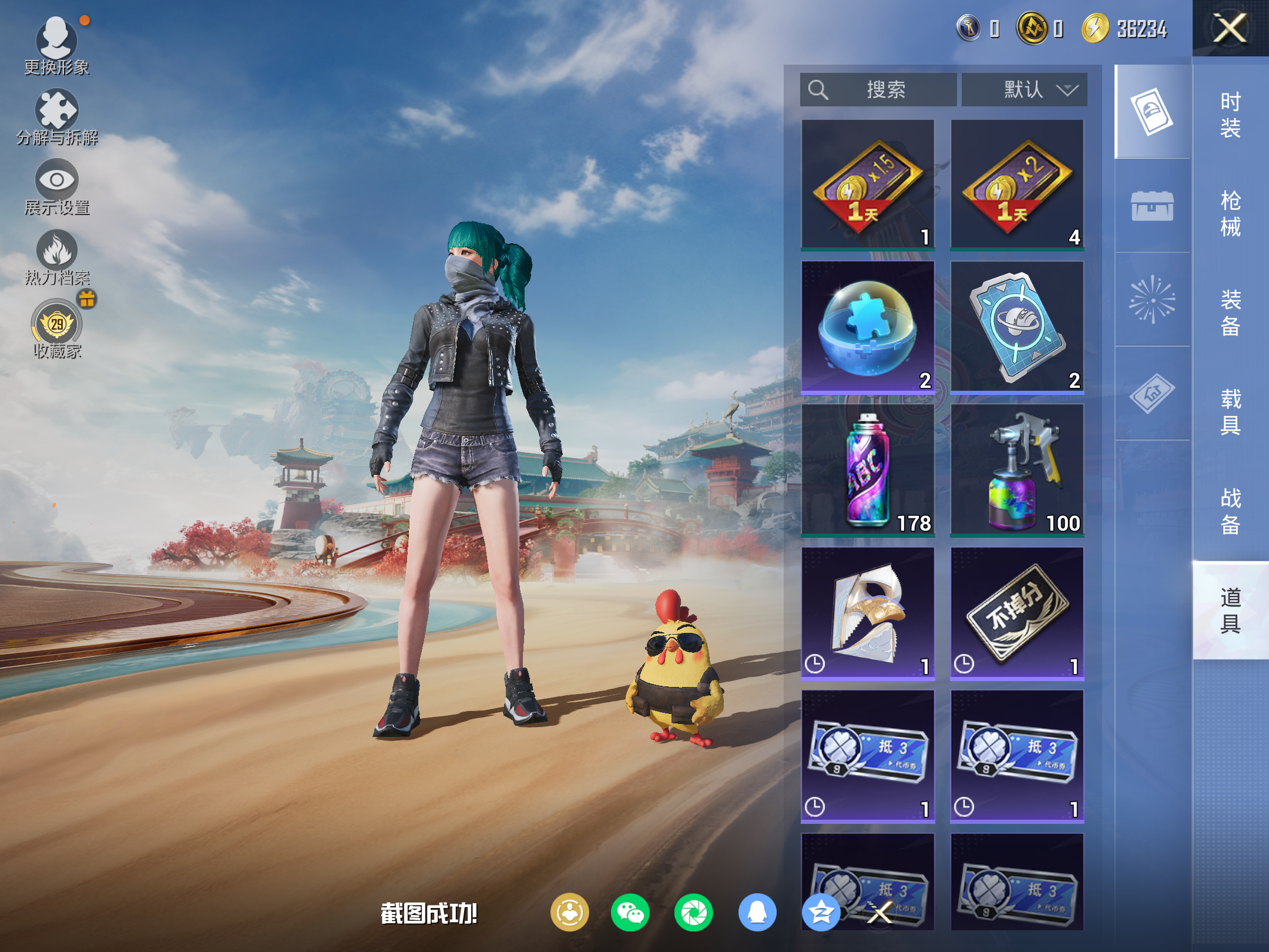 HPLX4124131和平精英账号详情图12