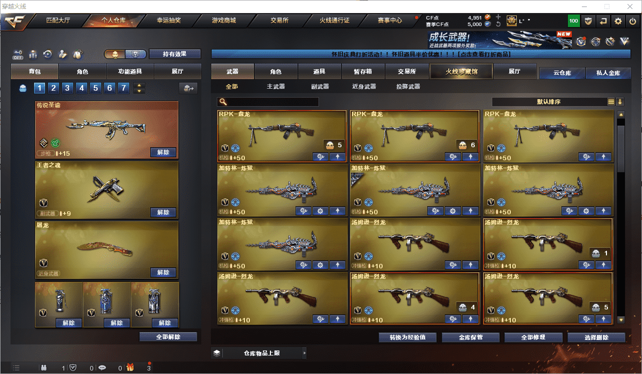 CFCMW458883穿越火线账号详情图7