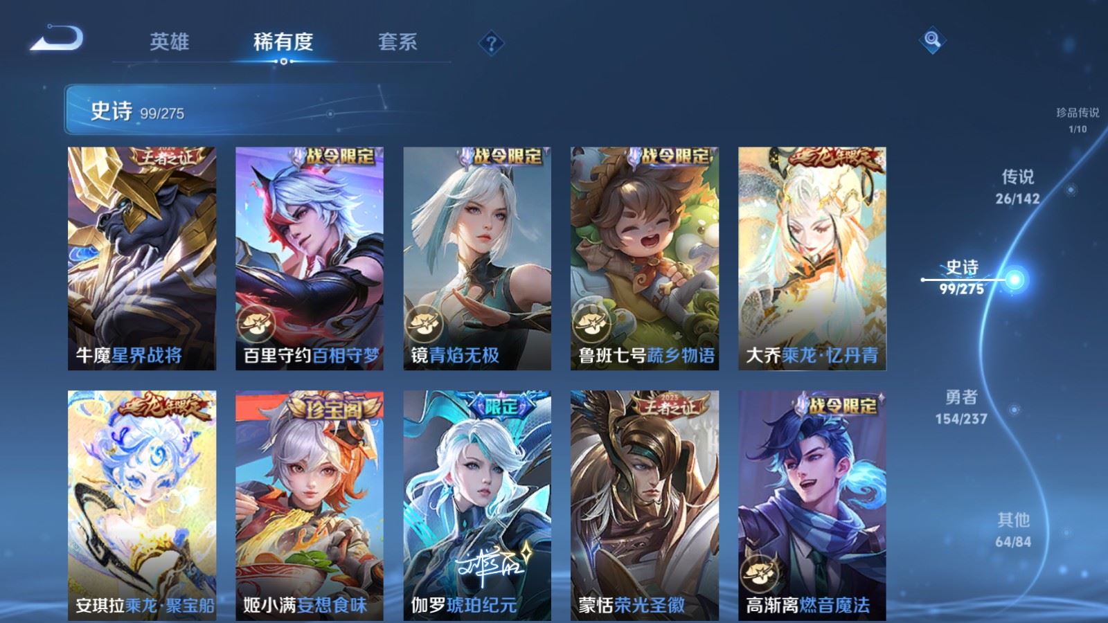 WZCMW4220913王者荣耀账号详情图13