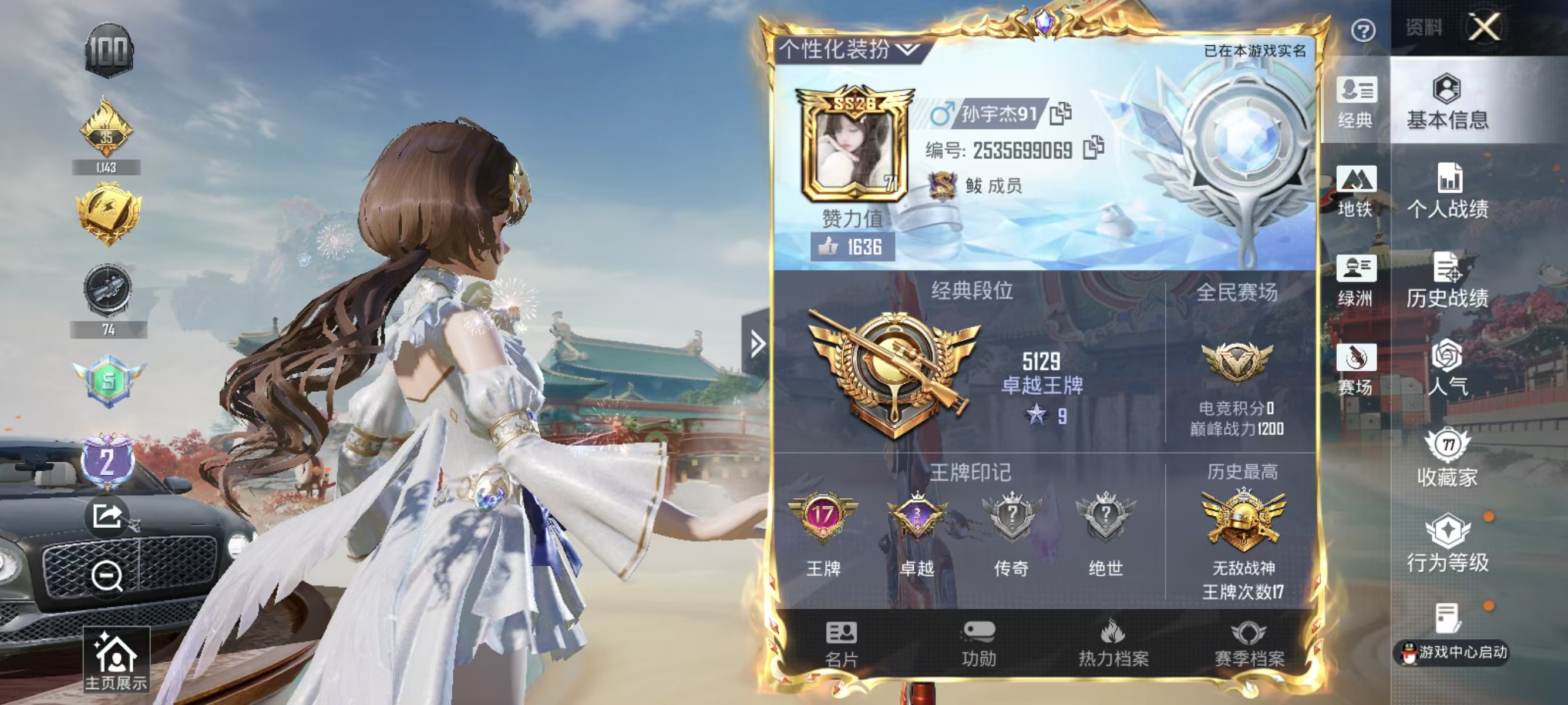 HPCMW4116386和平精英账号详情图3