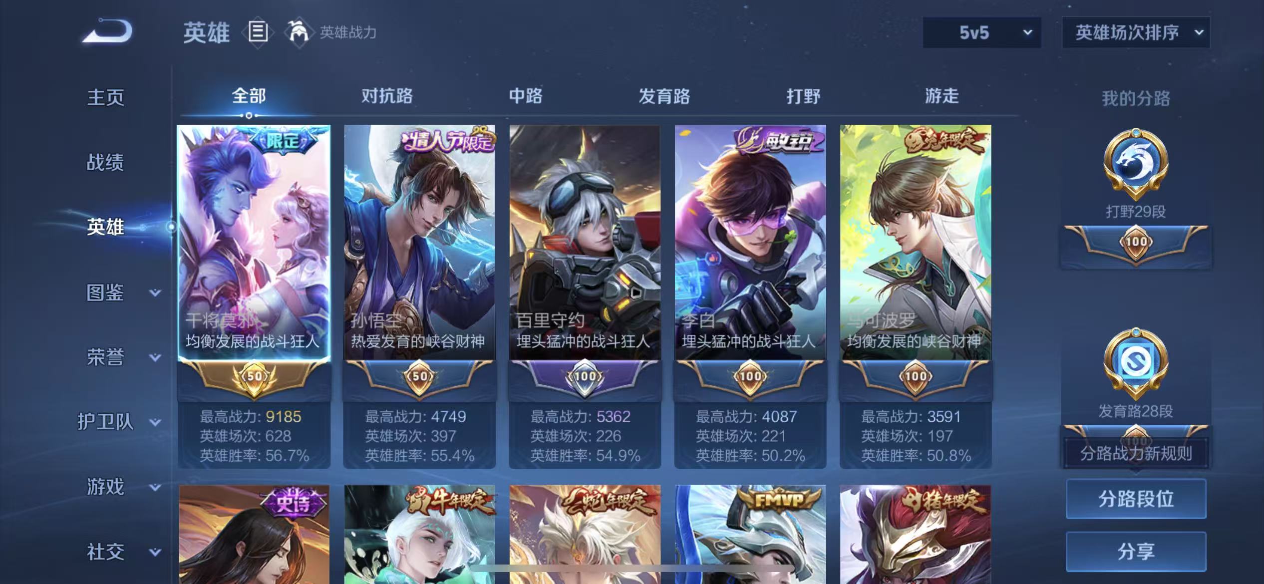 WZCMW4219727王者荣耀账号详情图5