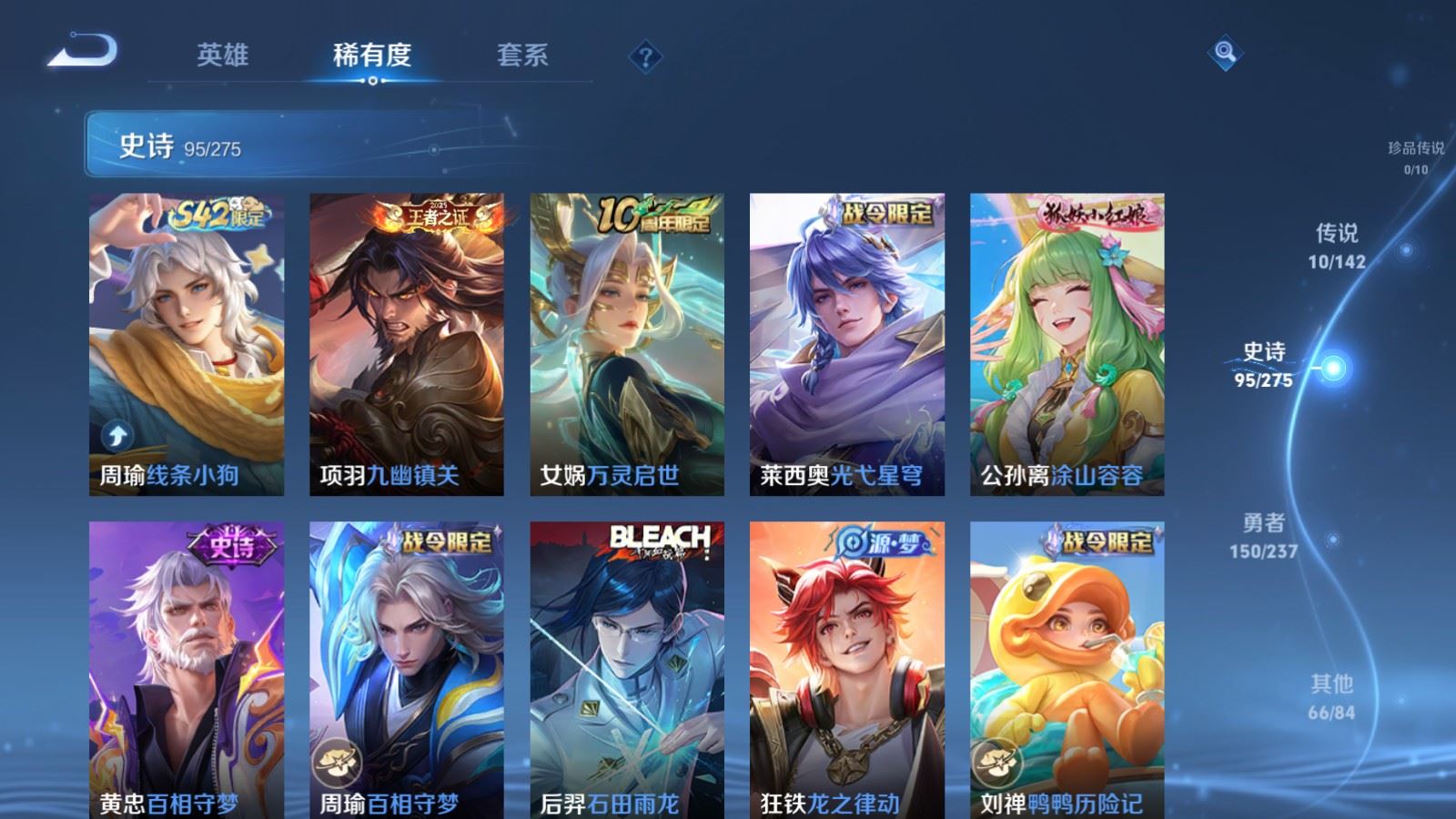 WZLX4224428王者荣耀账号详情图8