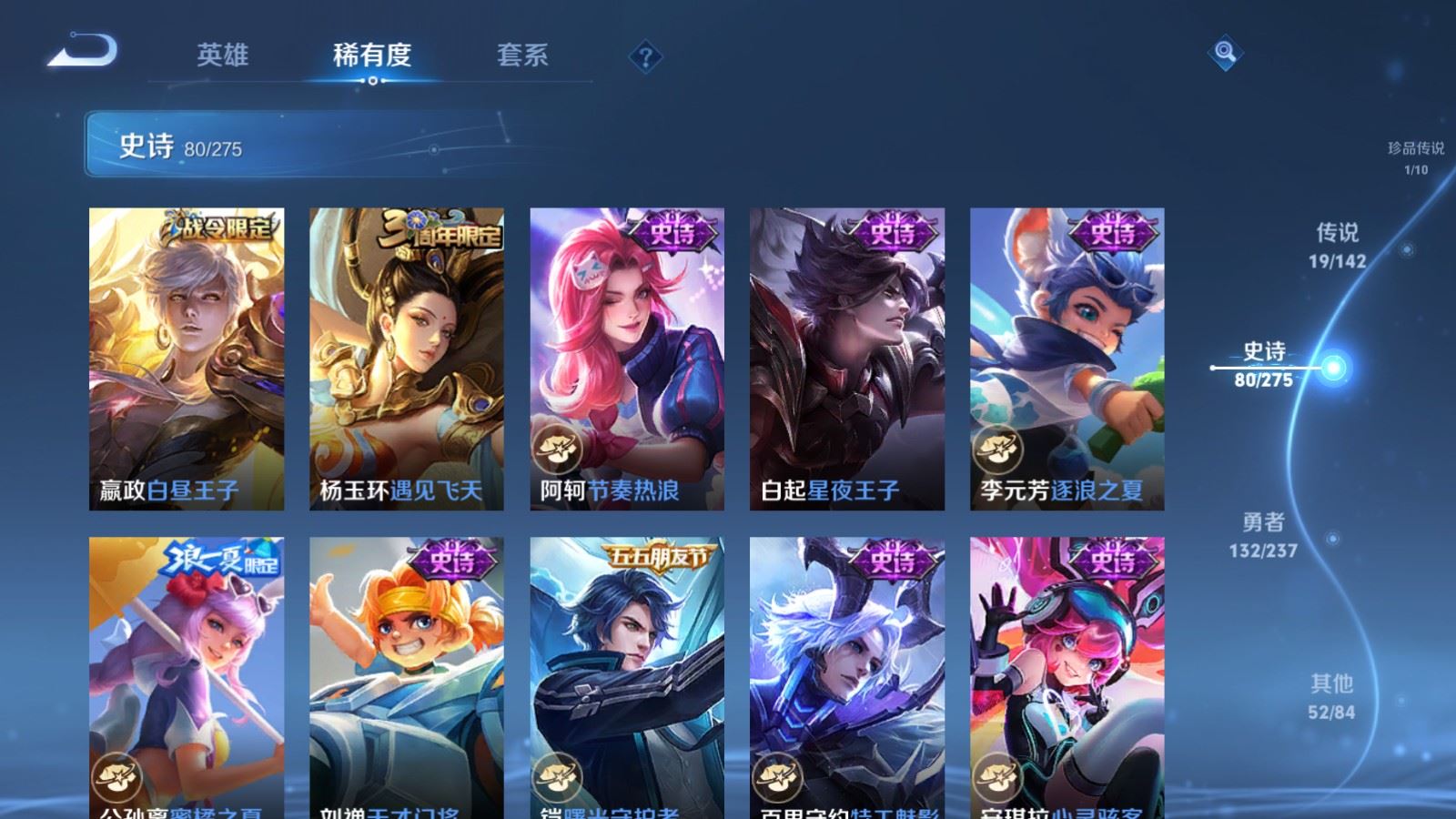 WZCMW4219701王者荣耀账号详情图15