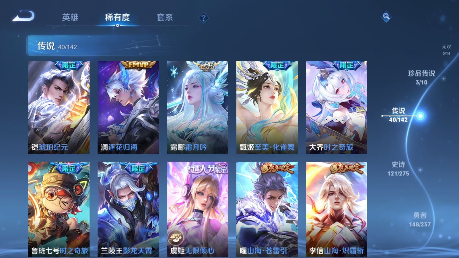 WZCMW4219884王者荣耀账号详情图8