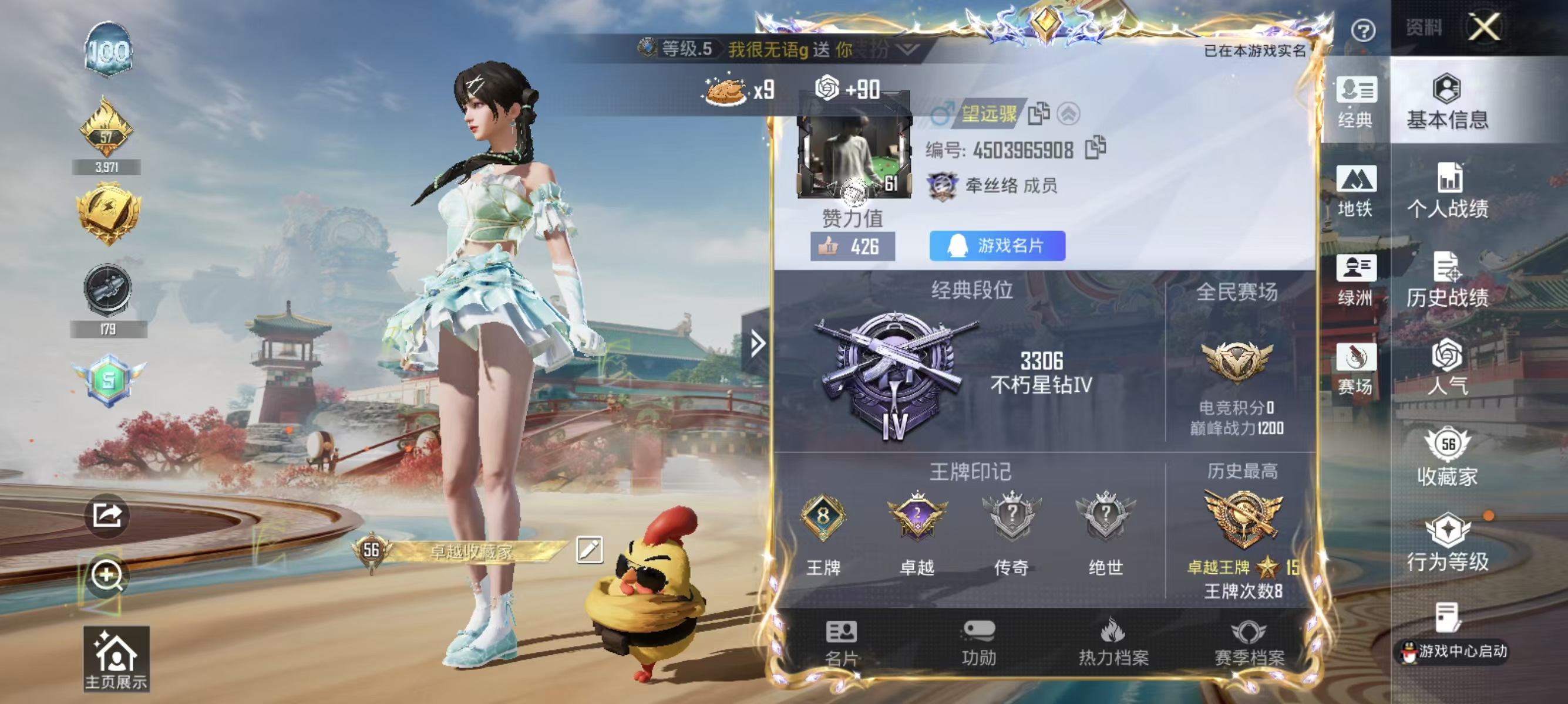 HPCMW4116387和平精英账号详情图3