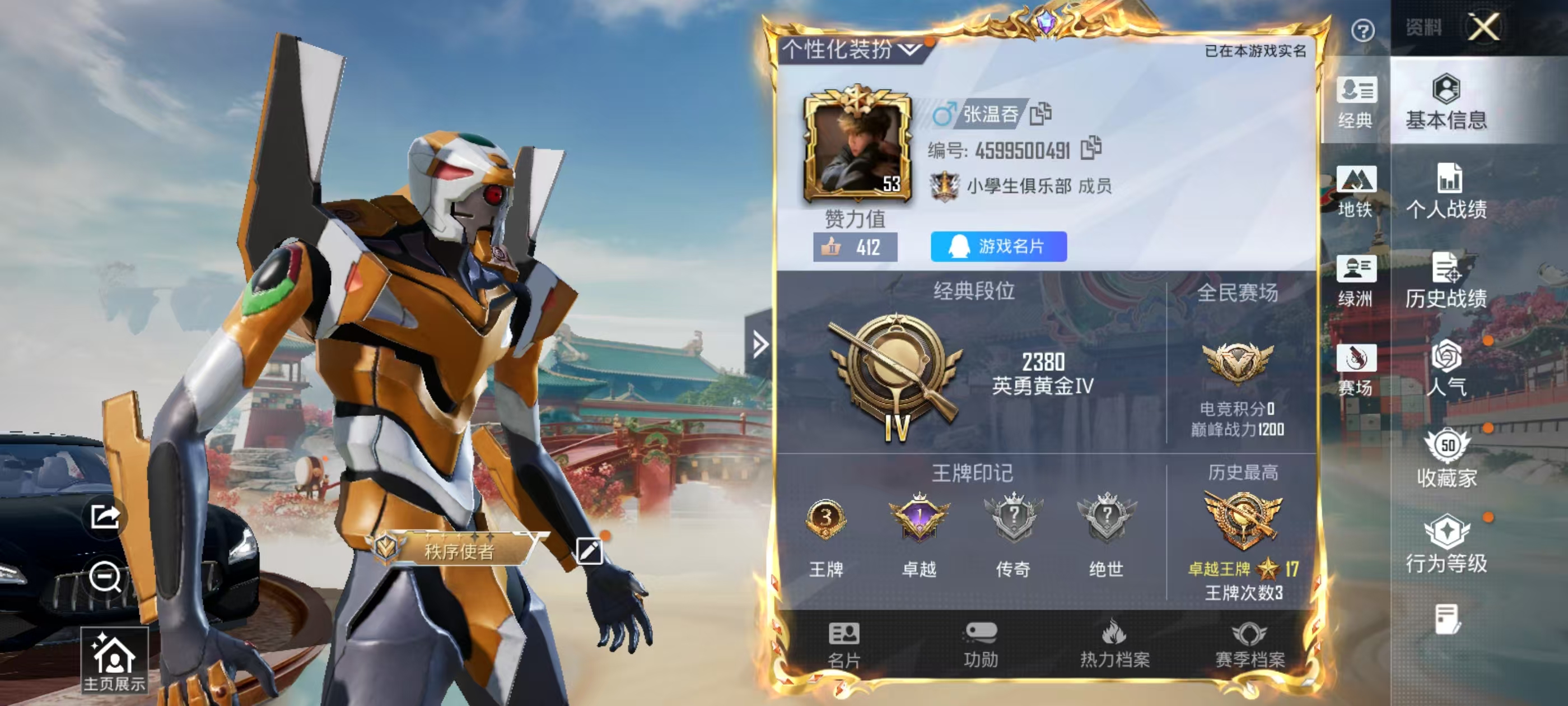 HPSJ4115935和平精英账号详情图3