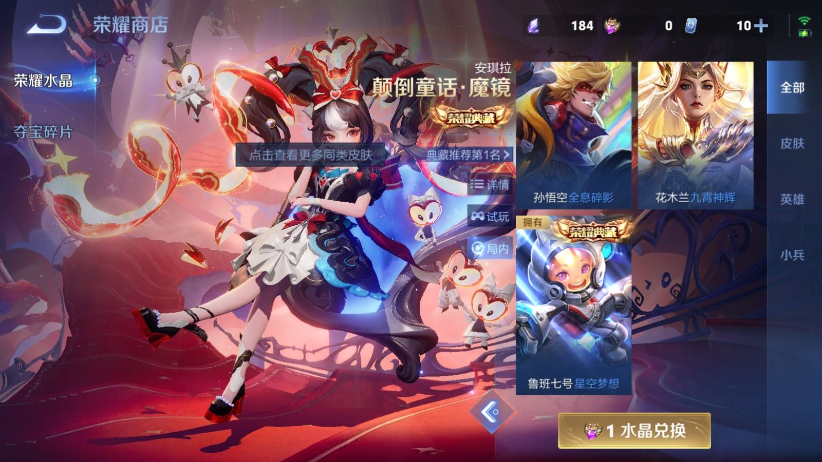 WZCMW4219933王者荣耀账号详情图27