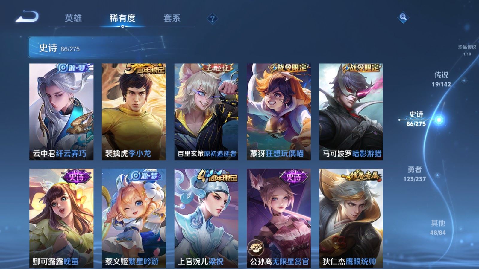 WZCMW4219981王者荣耀账号详情图13