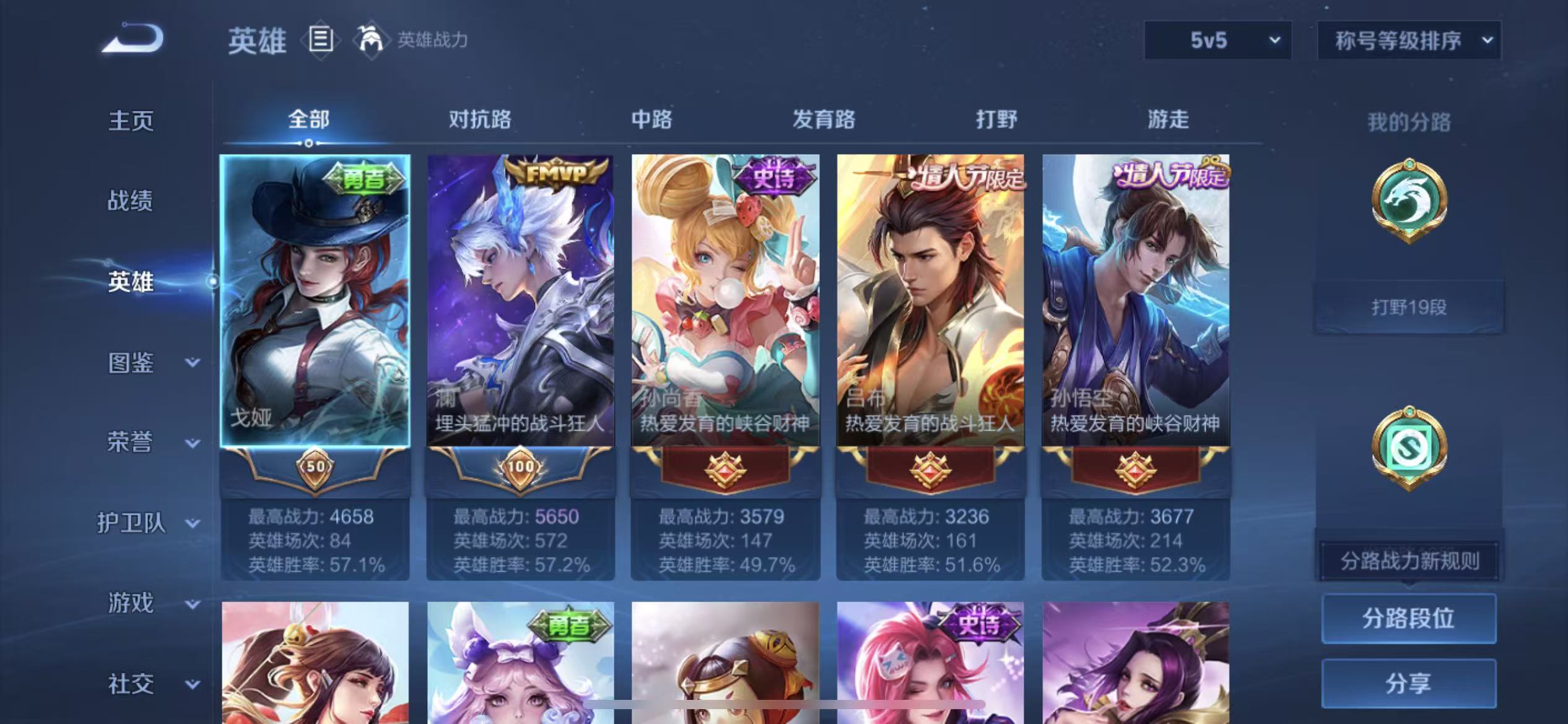 WZCMW4219671王者荣耀账号详情图5