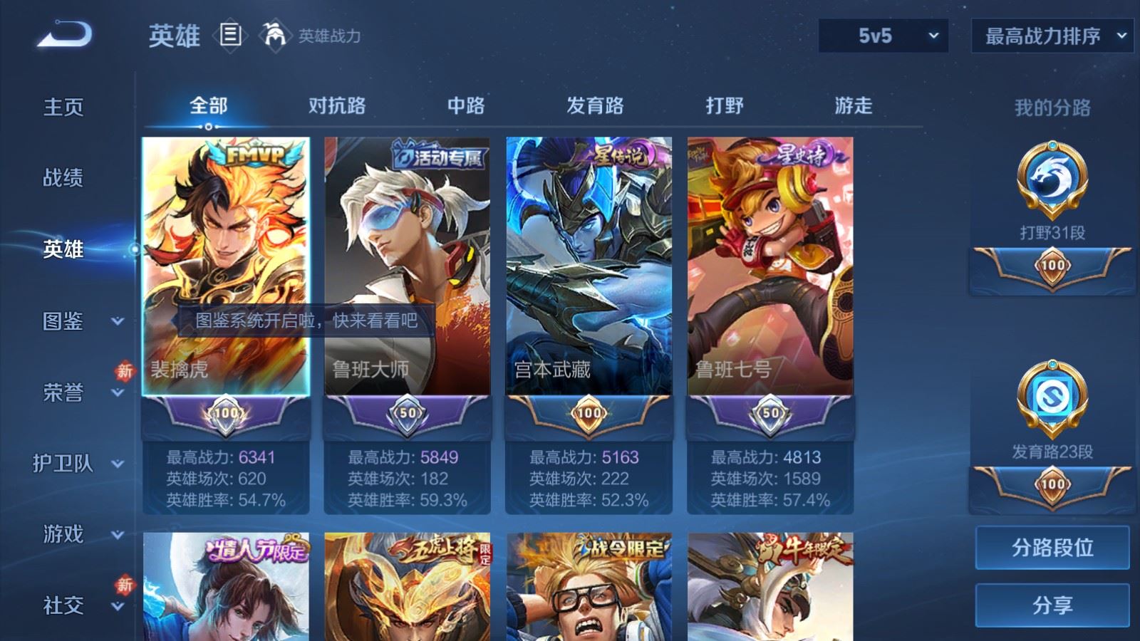 WZLX4224515王者荣耀账号详情图3 WZLX4224515王者荣耀账号详情图3