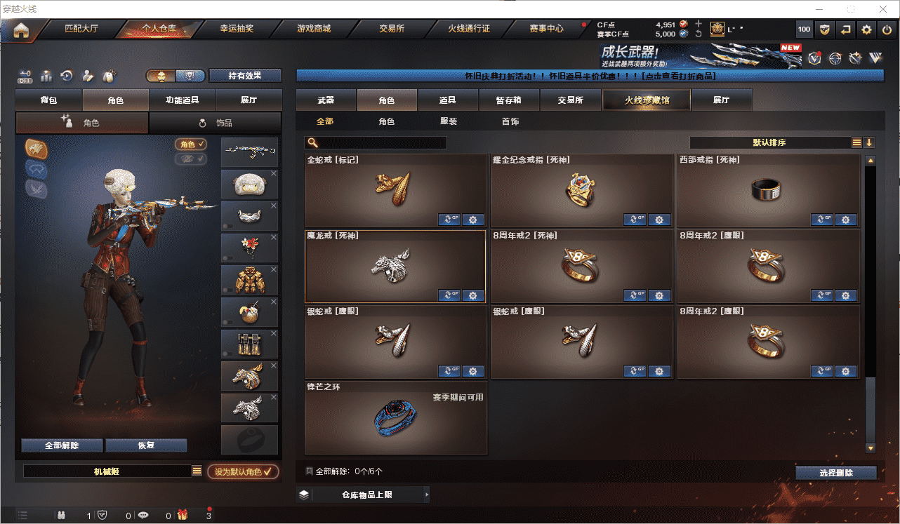 CFCMW458883穿越火线账号详情图40