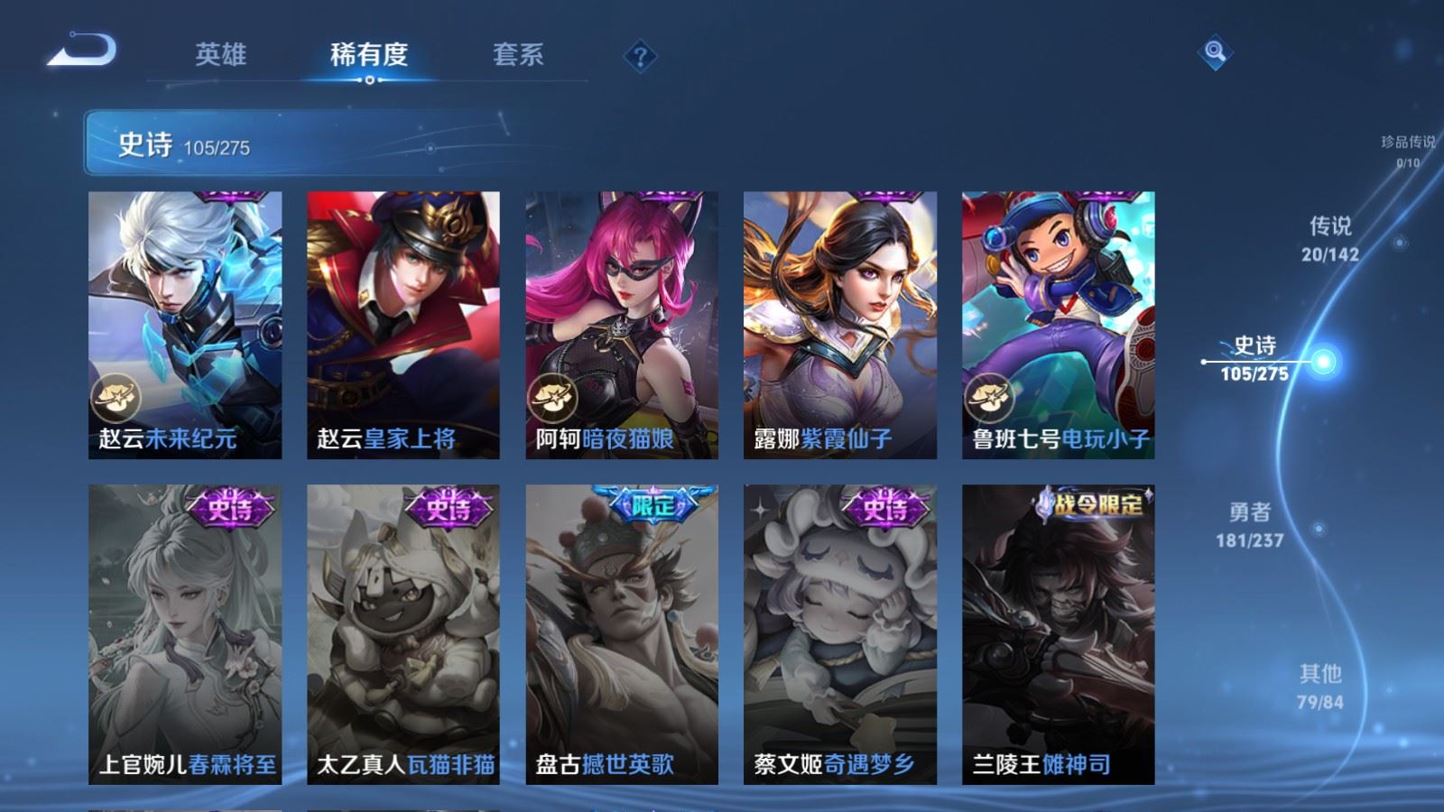 WZCMW4220833王者荣耀账号详情图20