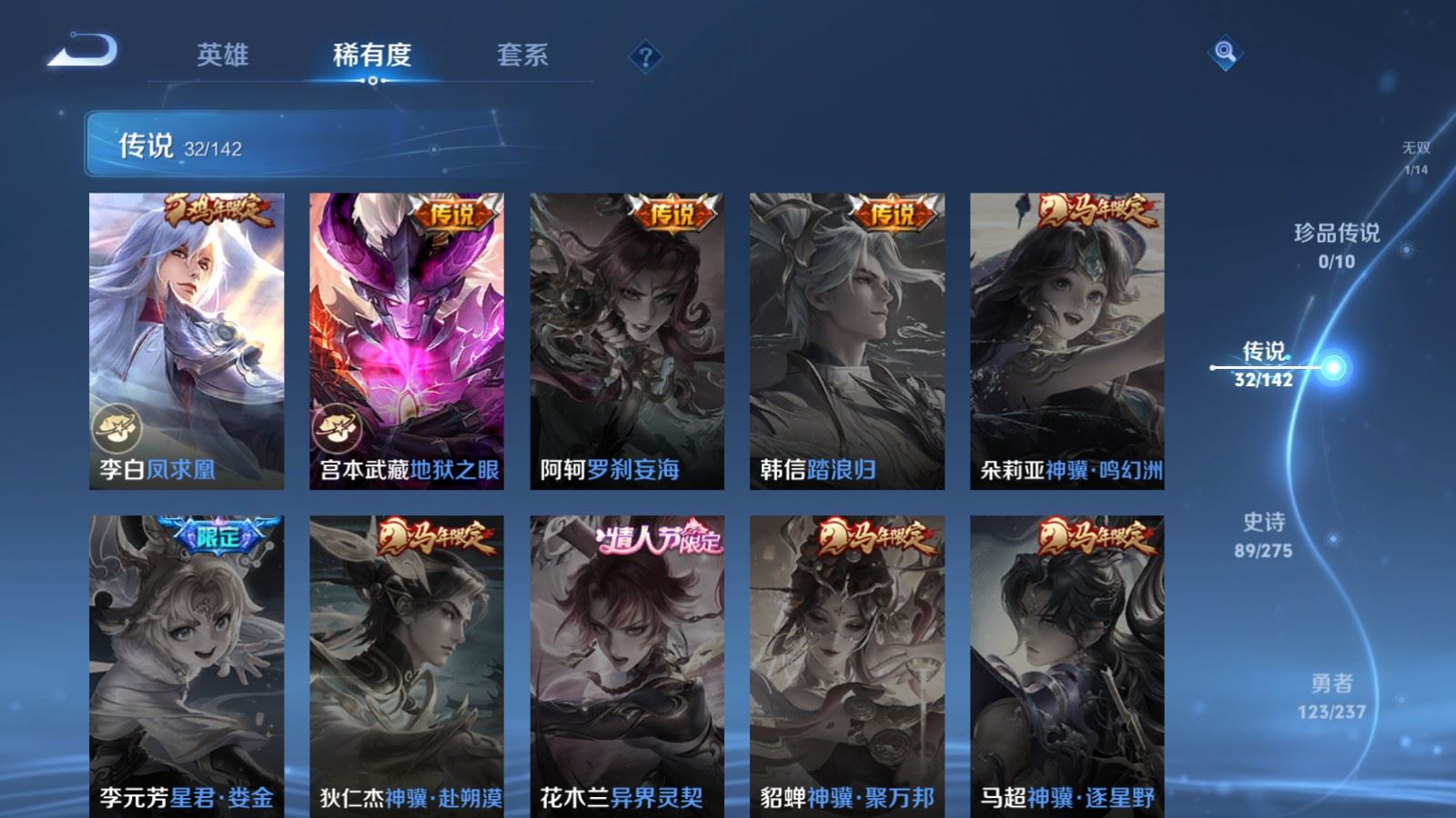 WZCMW4219557王者荣耀账号详情图11 WZCMW4219557王者荣耀账号详情图11