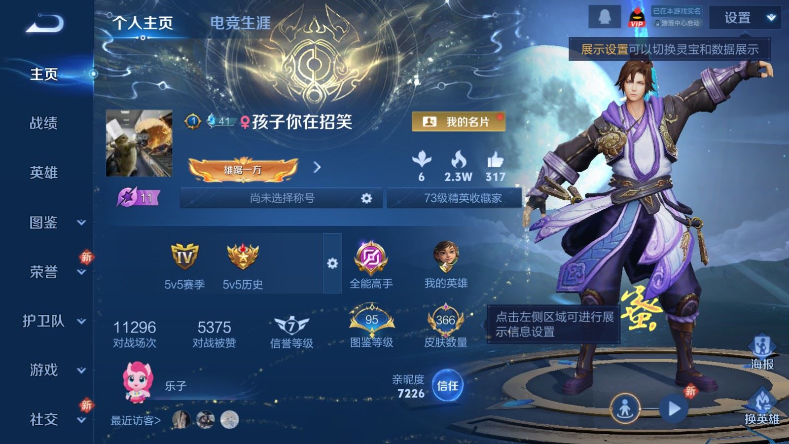 WZCMW4219884王者荣耀账号详情图2