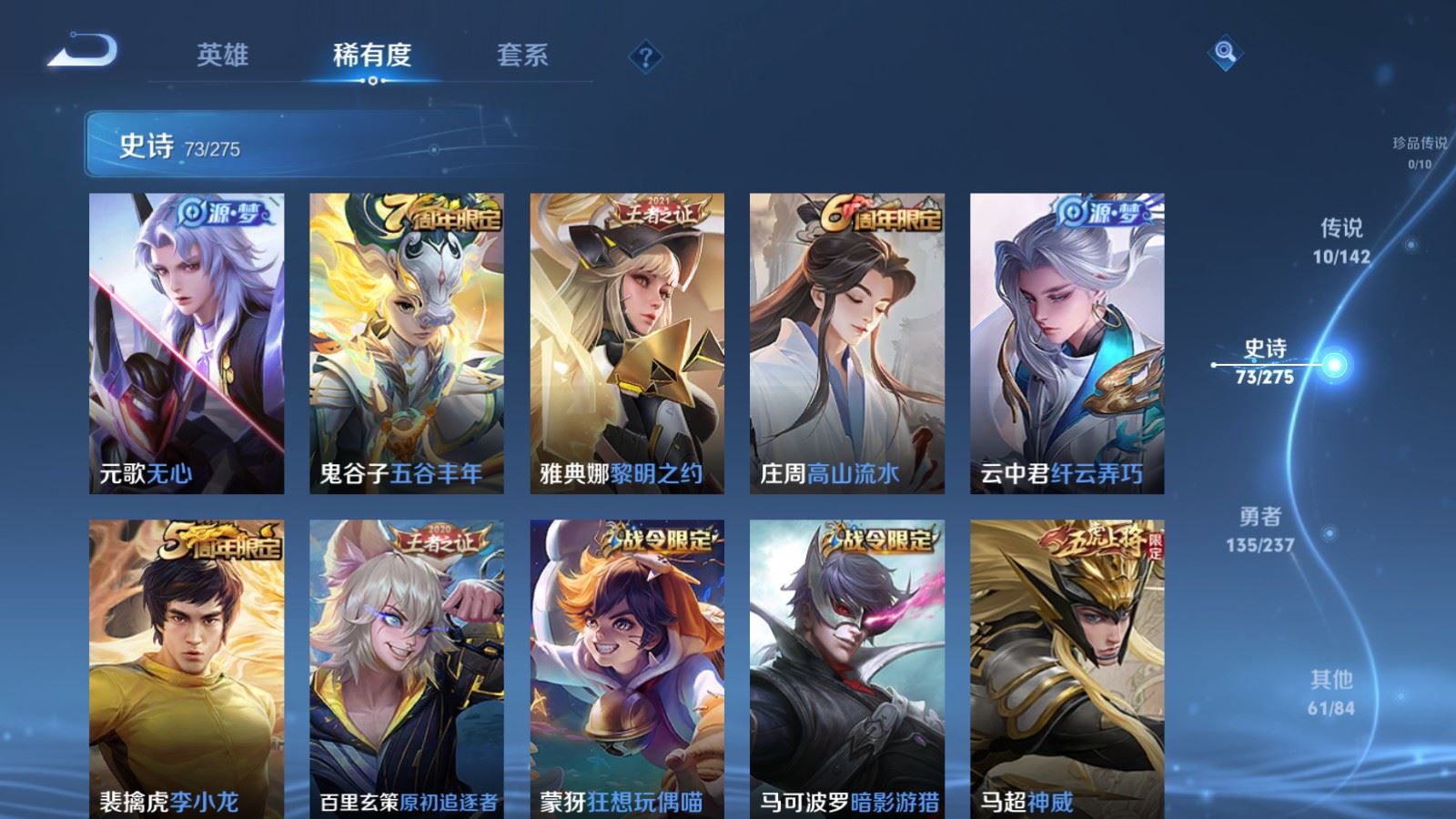 WZCMW4219847王者荣耀账号详情图8