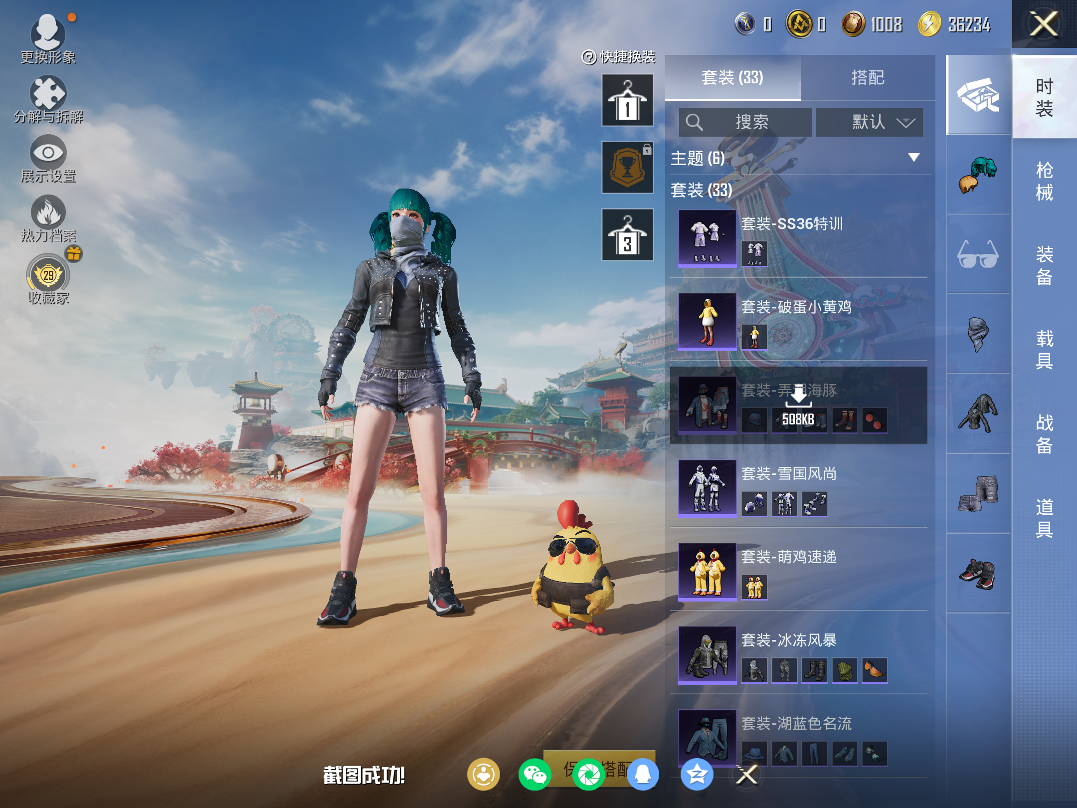 HPLX4124131和平精英账号详情图7