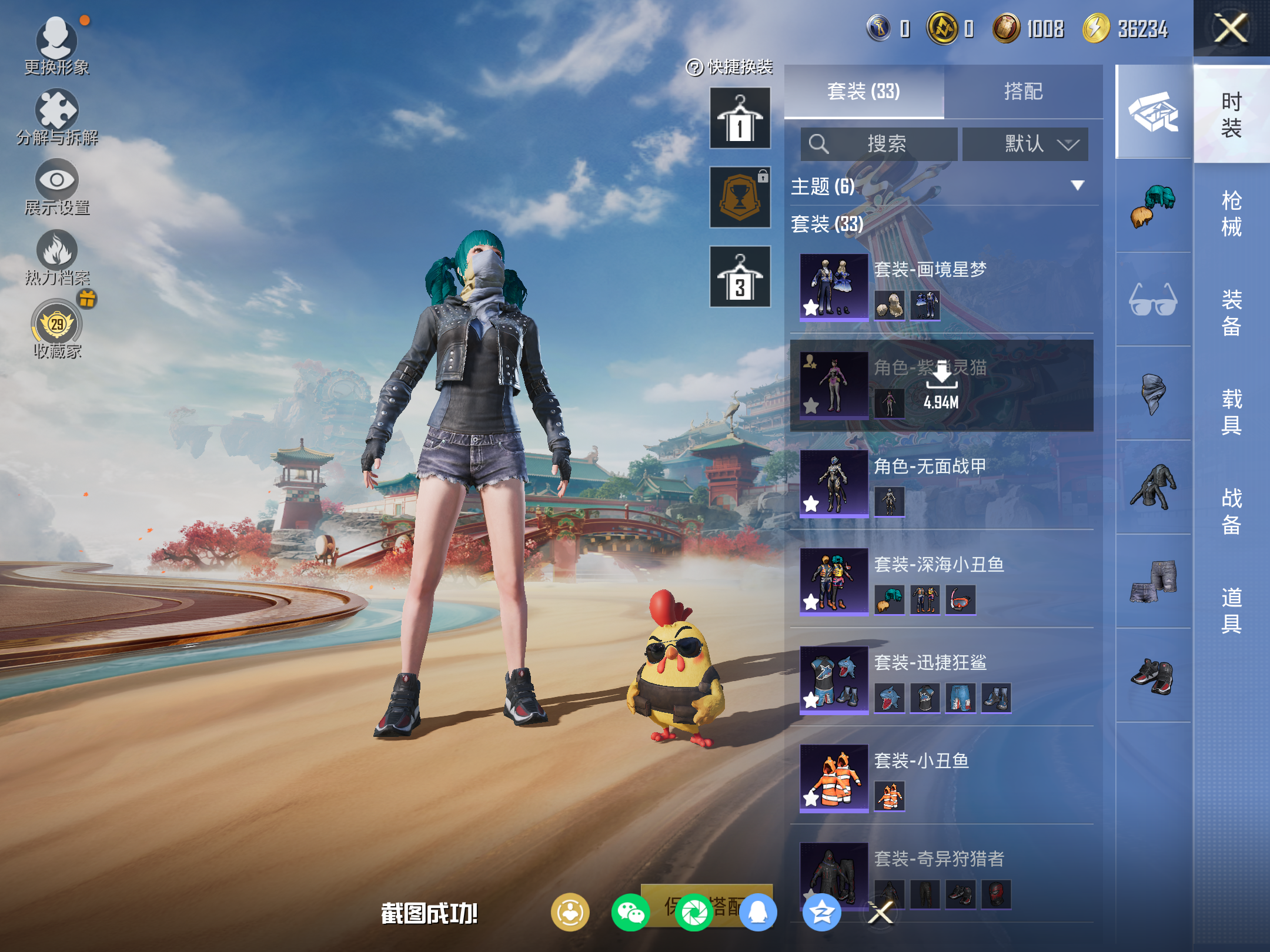 HPLX4124131和平精英账号详情图5