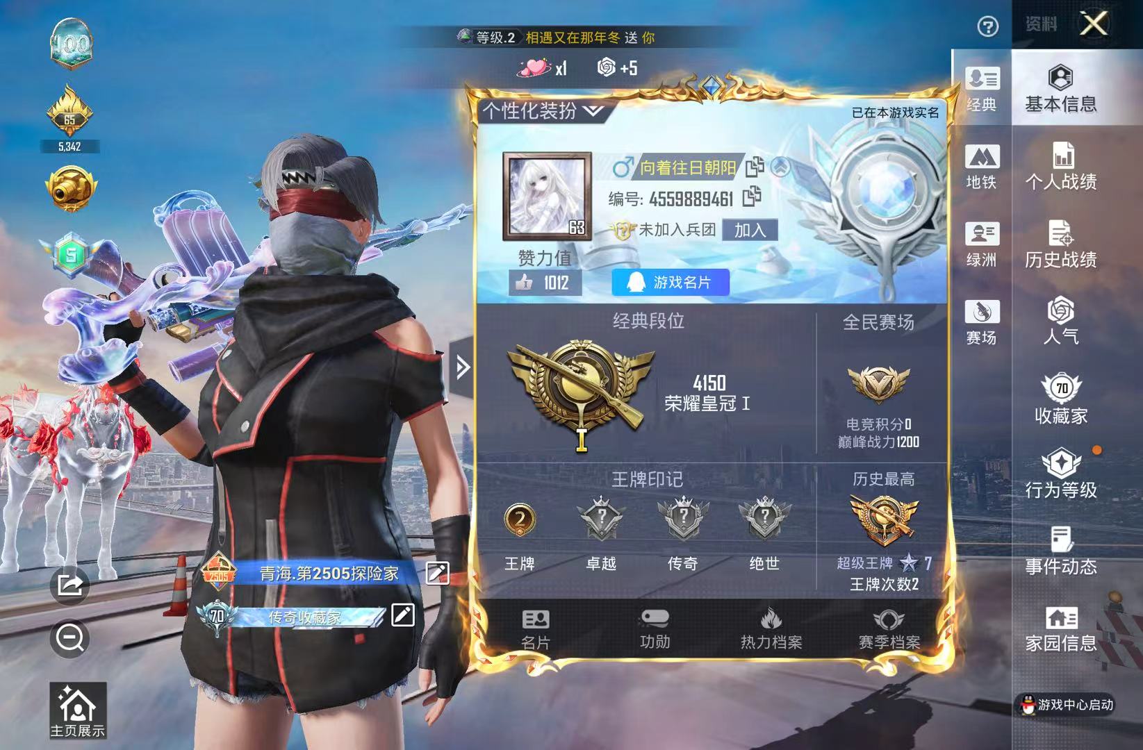 HPSJ4115948和平精英账号详情图3