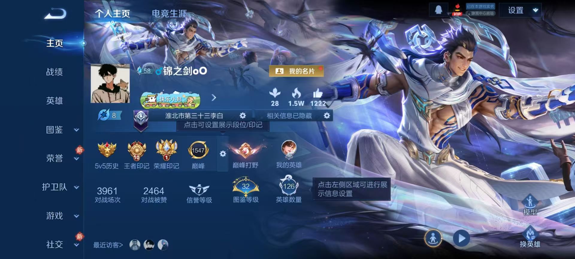 WZCMW4219511王者荣耀账号详情图2