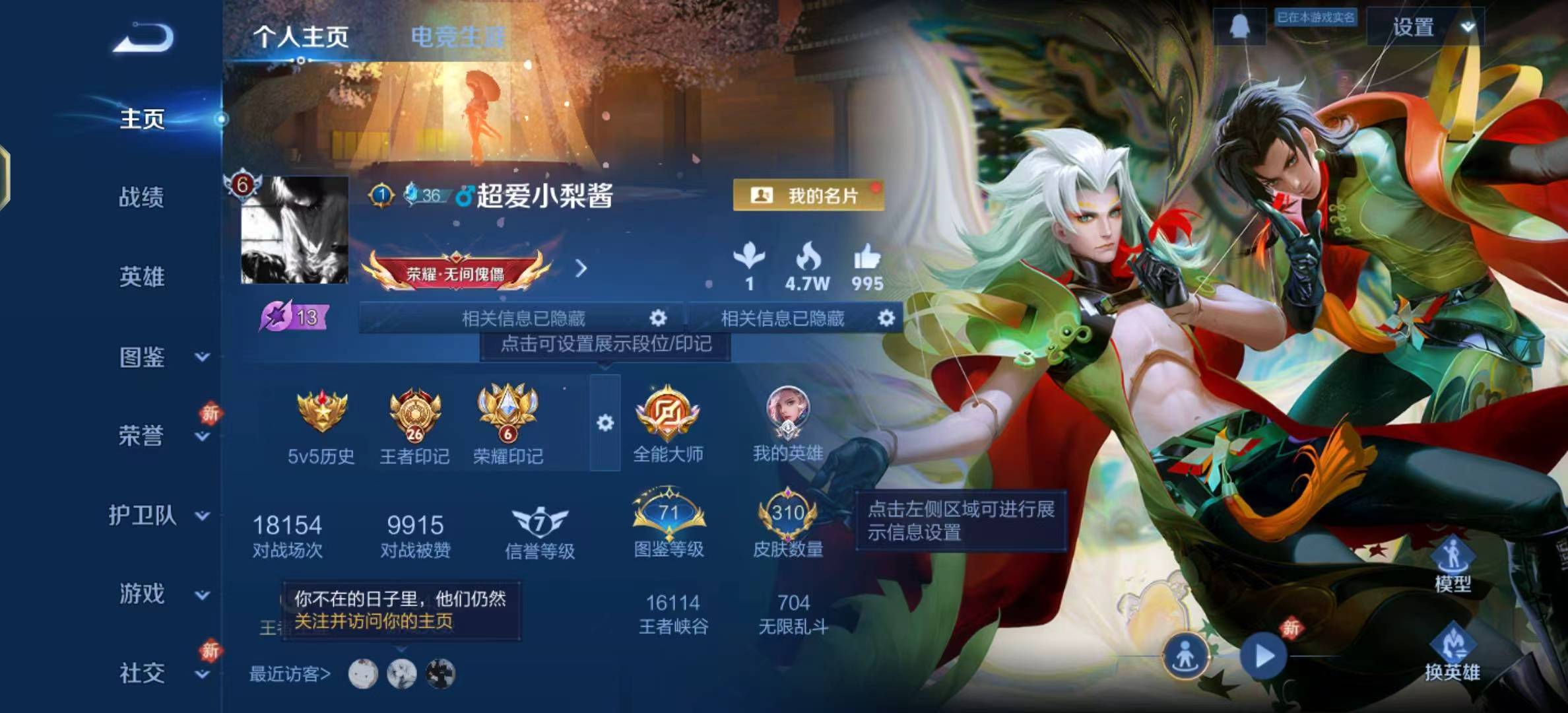 WZCMW4219681王者荣耀账号详情图2 WZCMW4219681王者荣耀账号详情图2