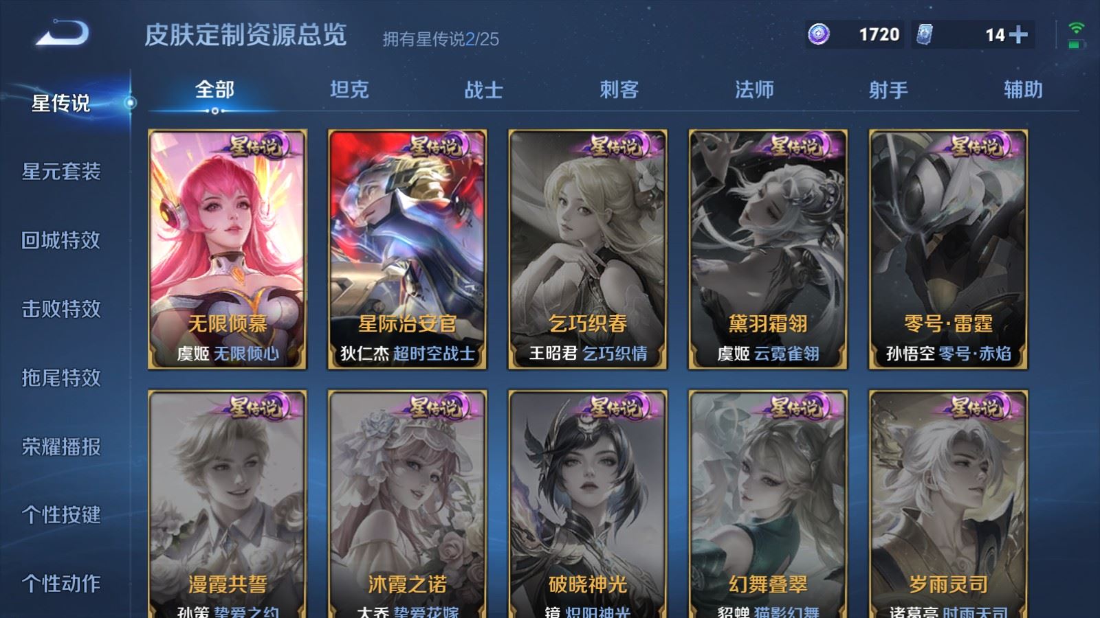 WZCMW4220913王者荣耀账号详情图23