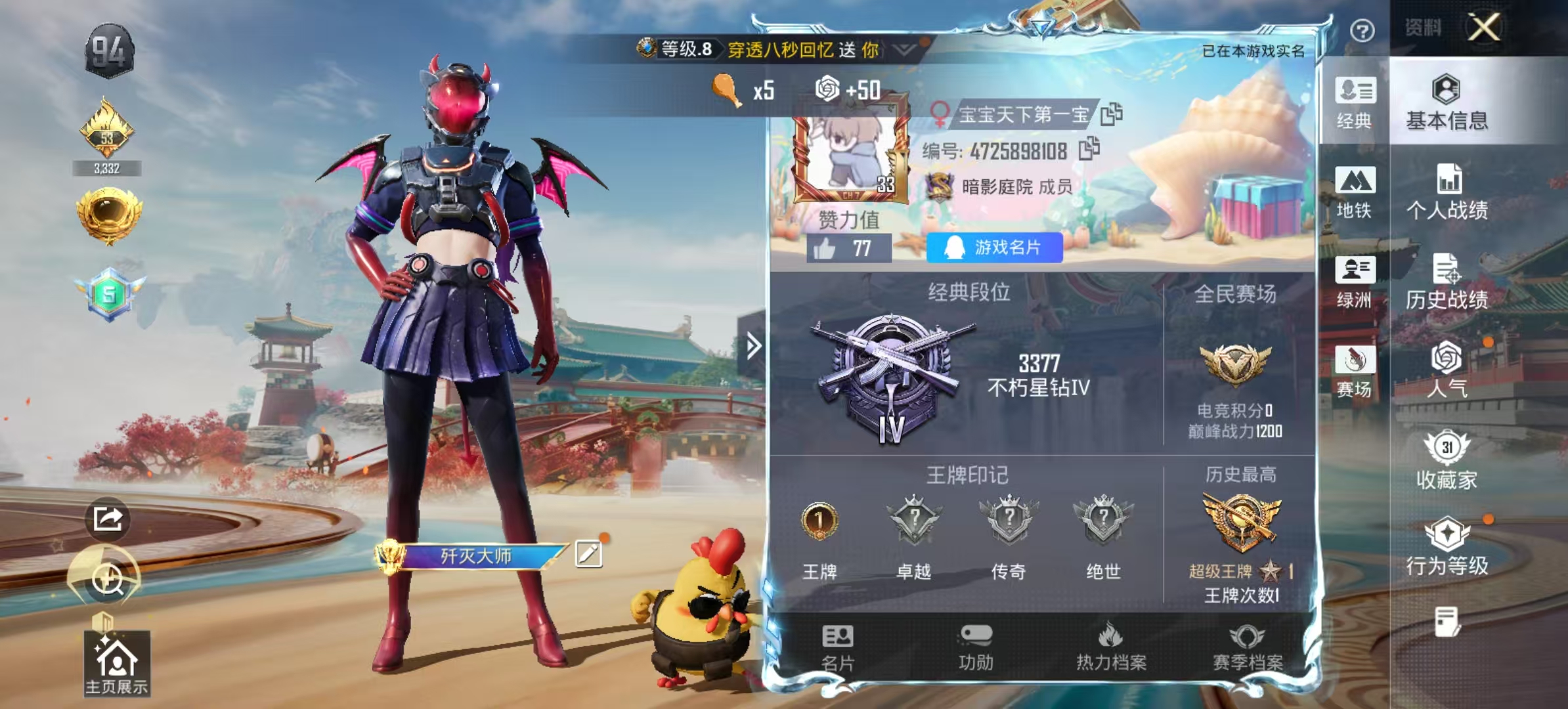 HPSJ4115975和平精英账号详情图3