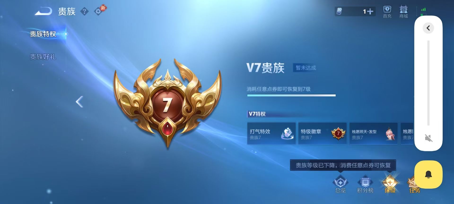 WZCMW4219881王者荣耀账号详情图3 WZCMW4219881王者荣耀账号详情图3