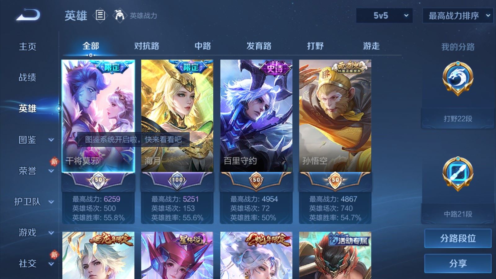 WZCMW4220833王者荣耀账号详情图3