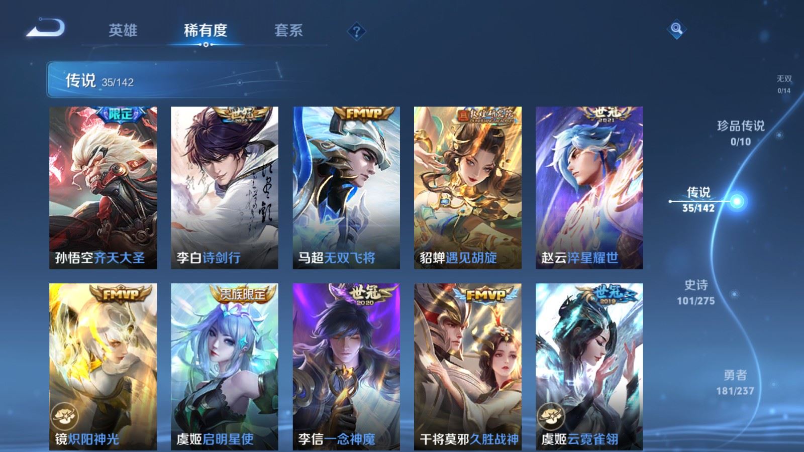 WZCMW4219560王者荣耀账号详情图9